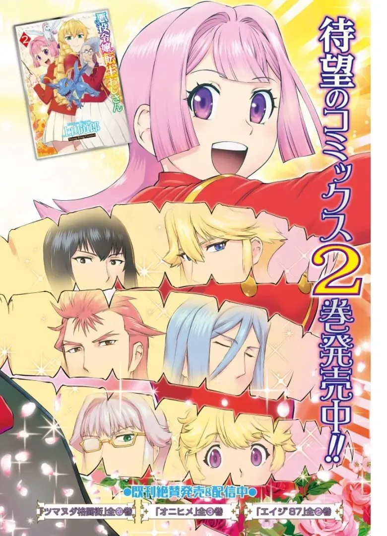 Ông Chú Chuyển Sinh Thành Ác Nữ Phản Diện Chapter 15 - 4