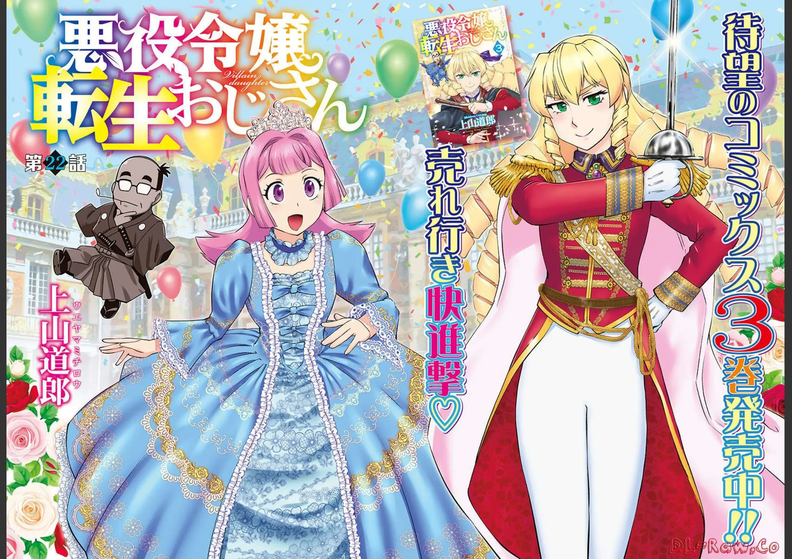 Ông Chú Chuyển Sinh Thành Ác Nữ Phản Diện Chapter 22 - 4