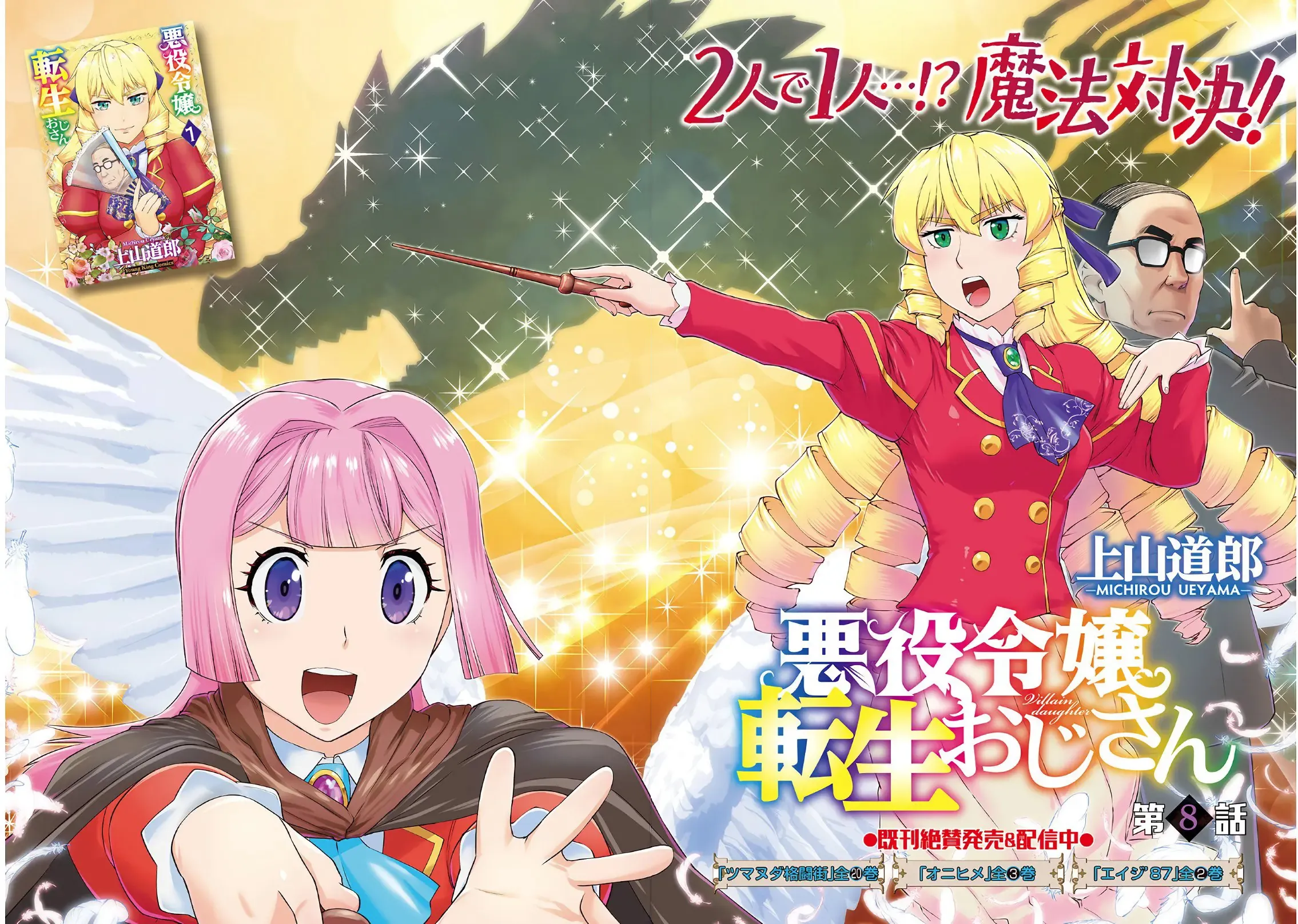 Ông Chú Chuyển Sinh Thành Ác Nữ Phản Diện Chapter 8 - 4