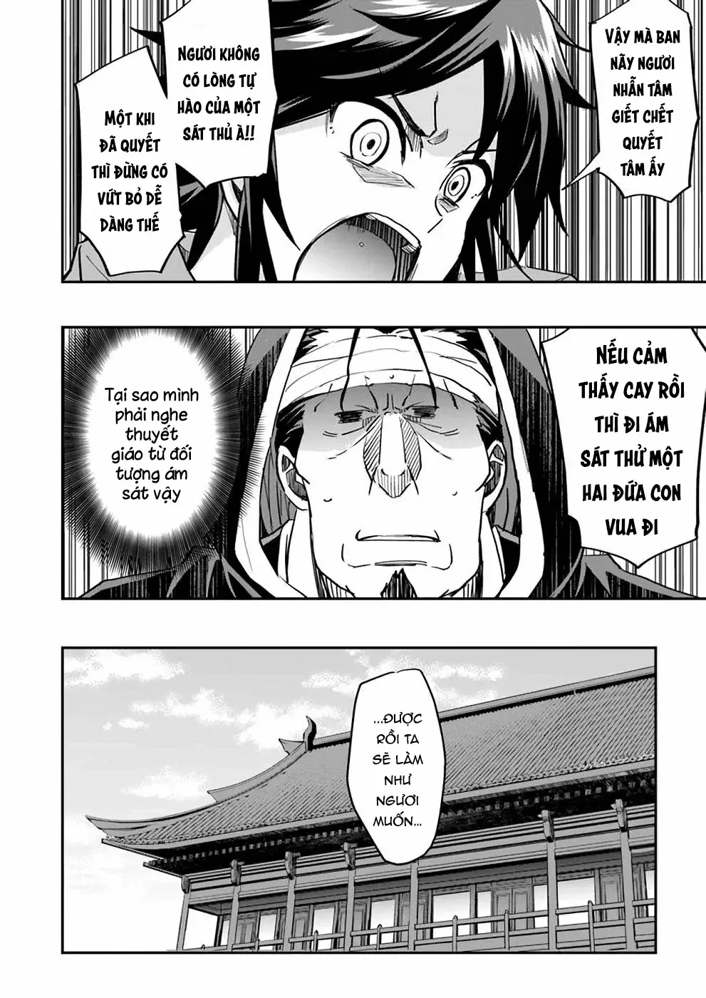 Cuộc Chiến Nhường Ngôi Chapter 9 - 14