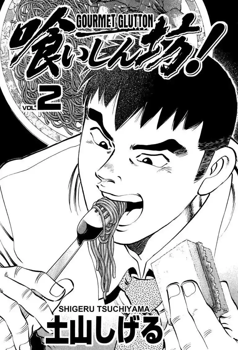 Cuộc Chiến Sành Ăn - Gourmet Glutton Chapter 10 - 3