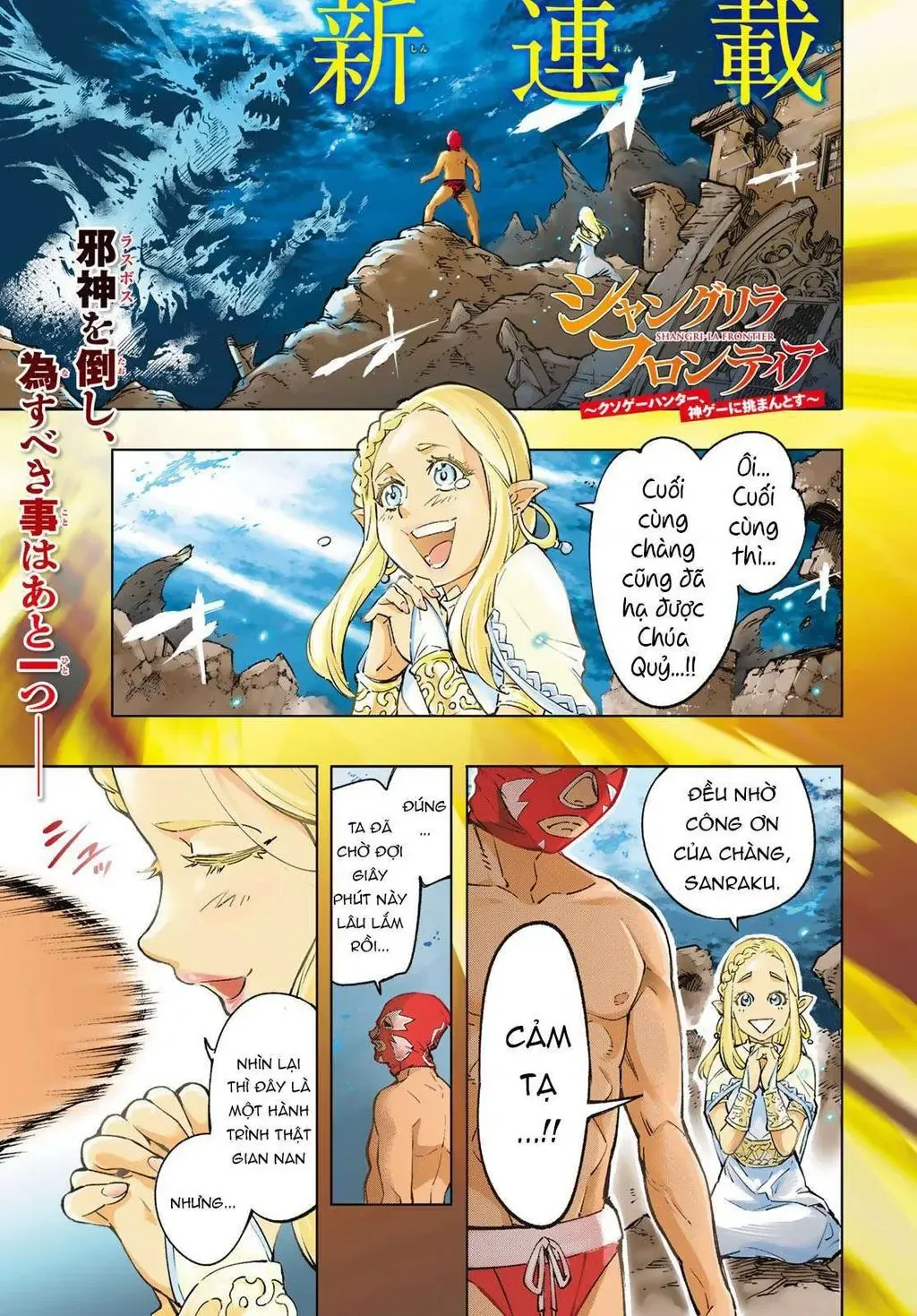 Shangri-La Frontier ~Kusoge Hunter, Kami-Gee Ni Idoman To Su~ Chapter 1 - 3