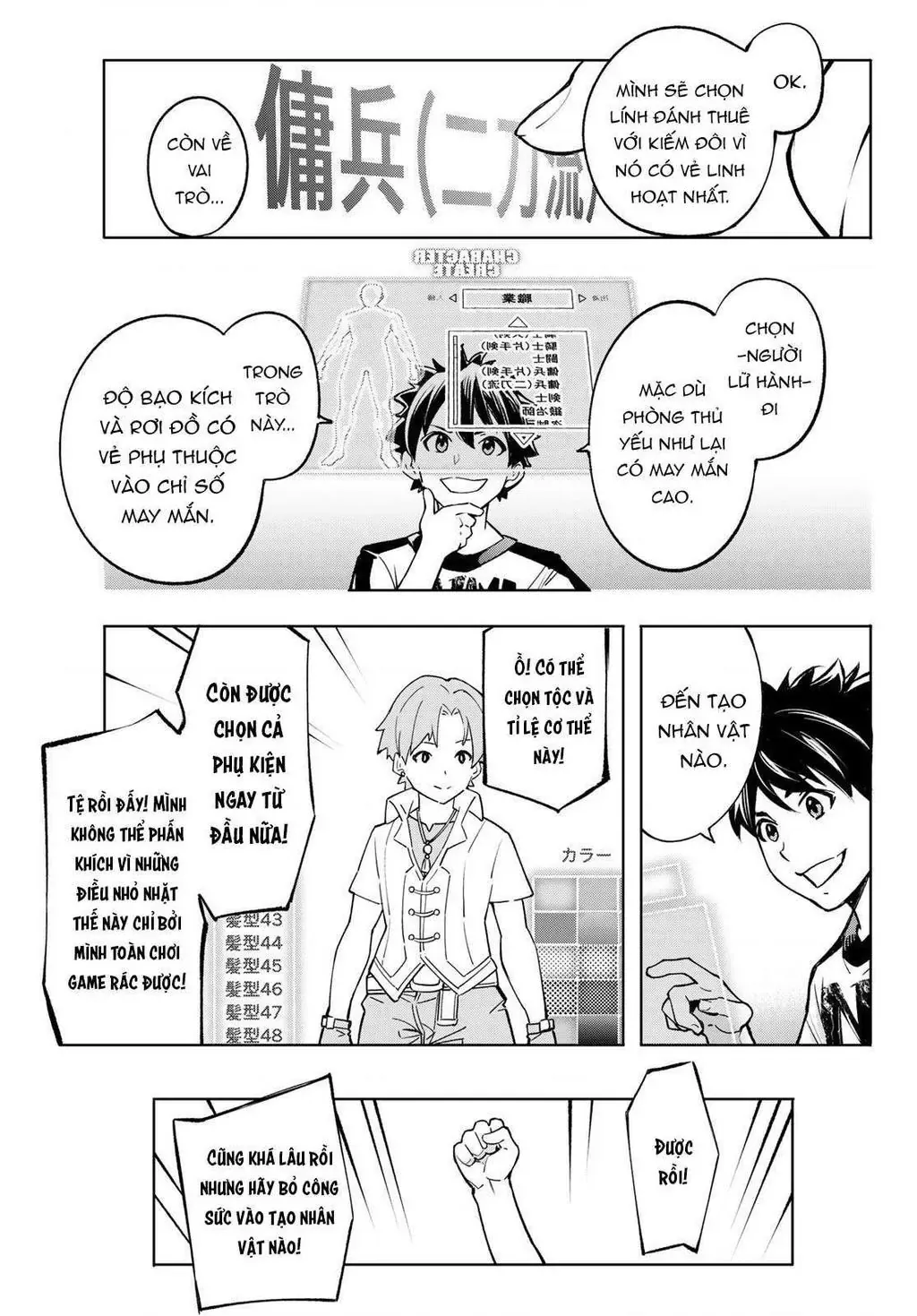 Shangri-La Frontier ~Kusoge Hunter, Kami-Gee Ni Idoman To Su~ Chapter 1 - 22