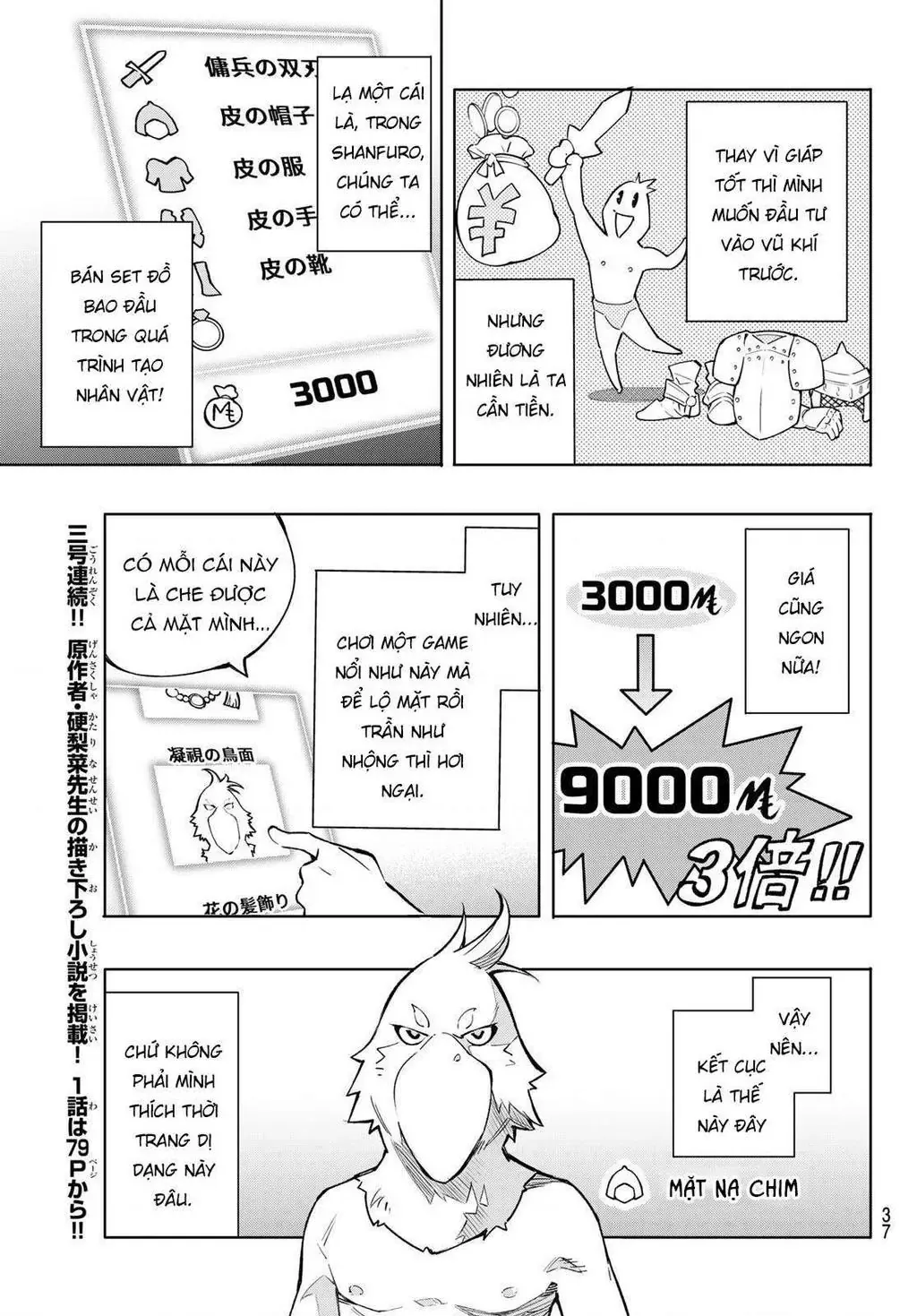 Shangri-La Frontier ~Kusoge Hunter, Kami-Gee Ni Idoman To Su~ Chapter 1 - 24