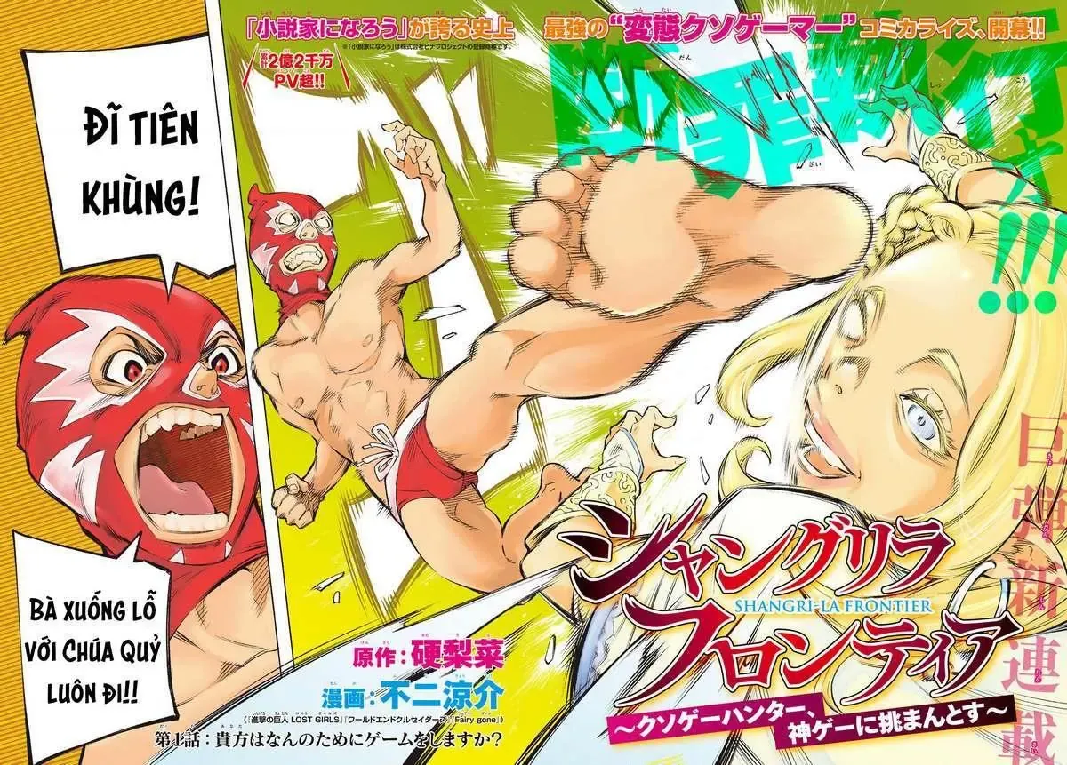 Shangri-La Frontier ~Kusoge Hunter, Kami-Gee Ni Idoman To Su~ Chapter 1 - 4