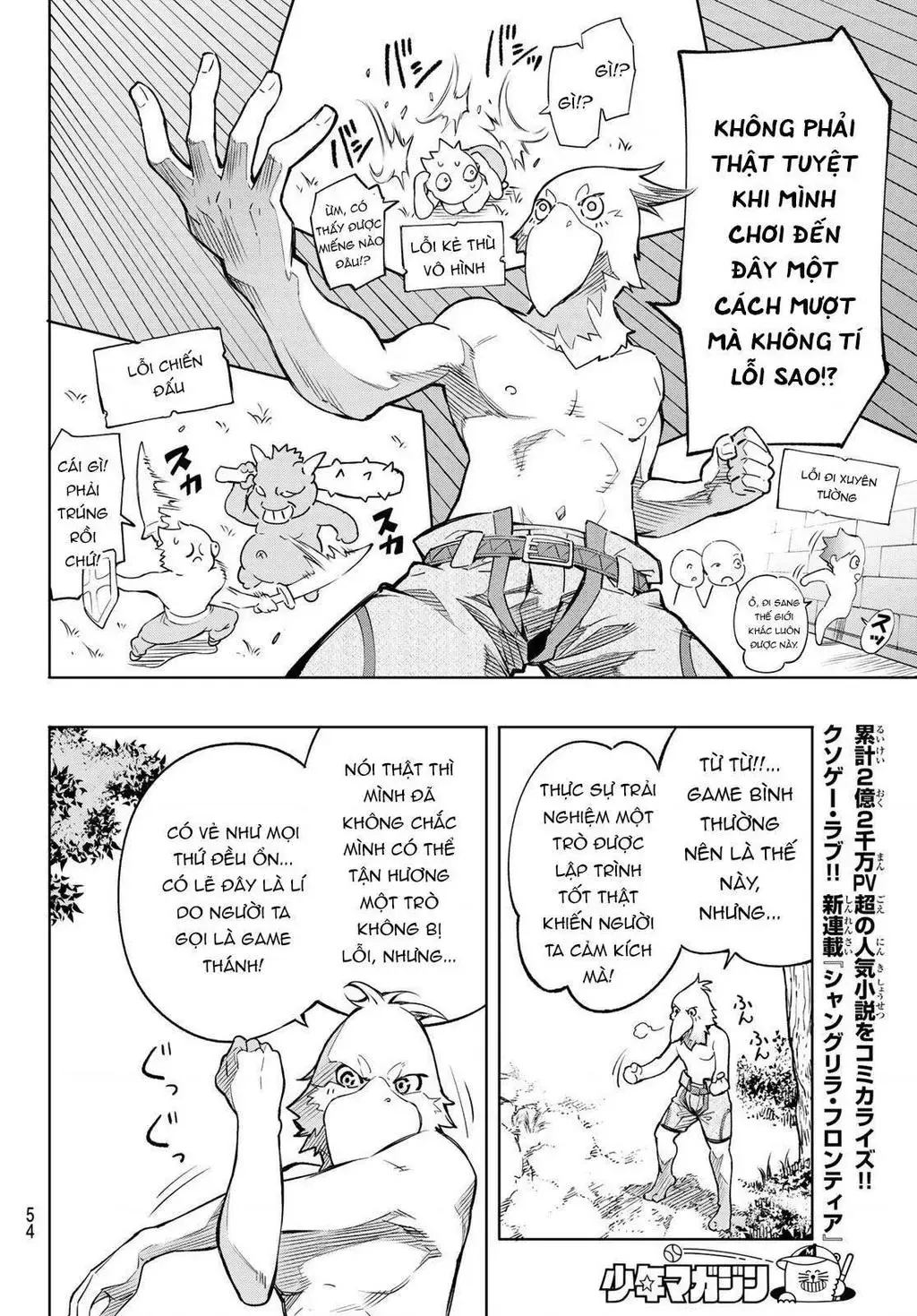 Shangri-La Frontier ~Kusoge Hunter, Kami-Gee Ni Idoman To Su~ Chapter 1 - 40