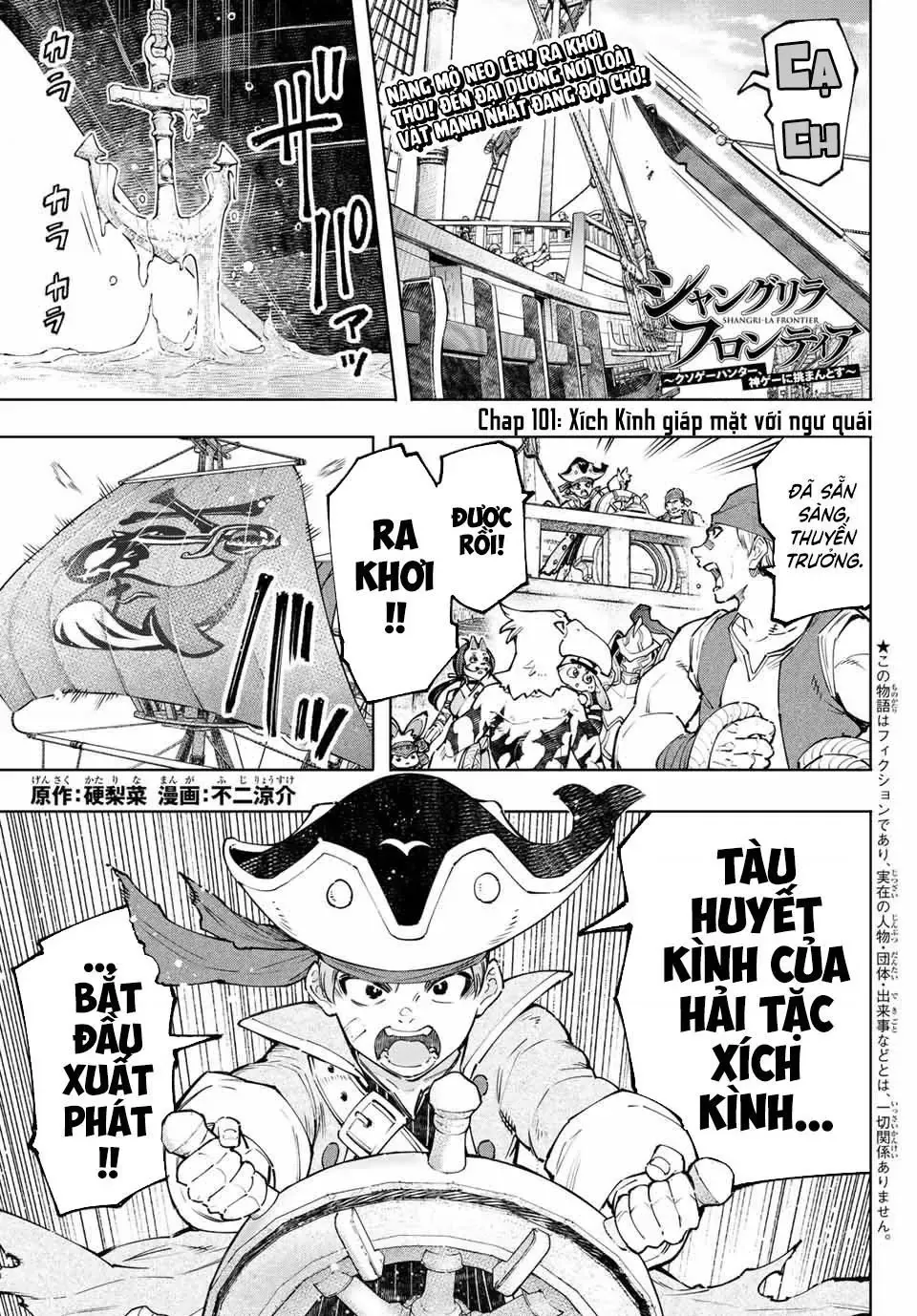 Shangri-La Frontier ~Kusoge Hunter, Kami-Gee Ni Idoman To Su~ Chapter 101 - 2