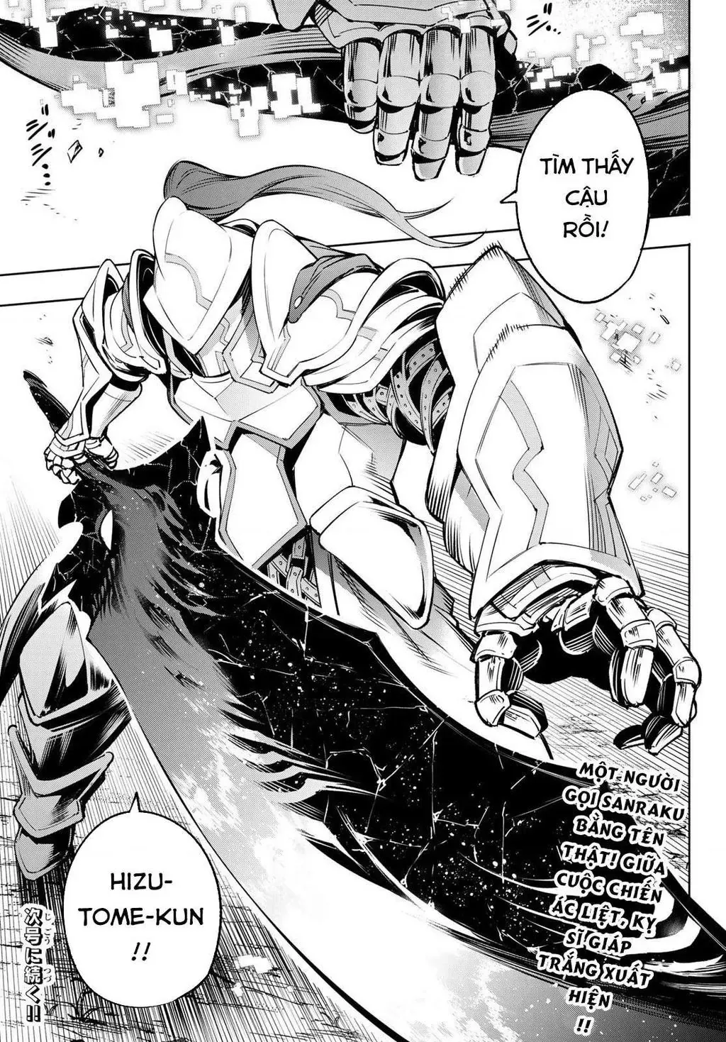 Shangri-La Frontier ~Kusoge Hunter, Kami-Gee Ni Idoman To Su~ Chapter 11 - 19