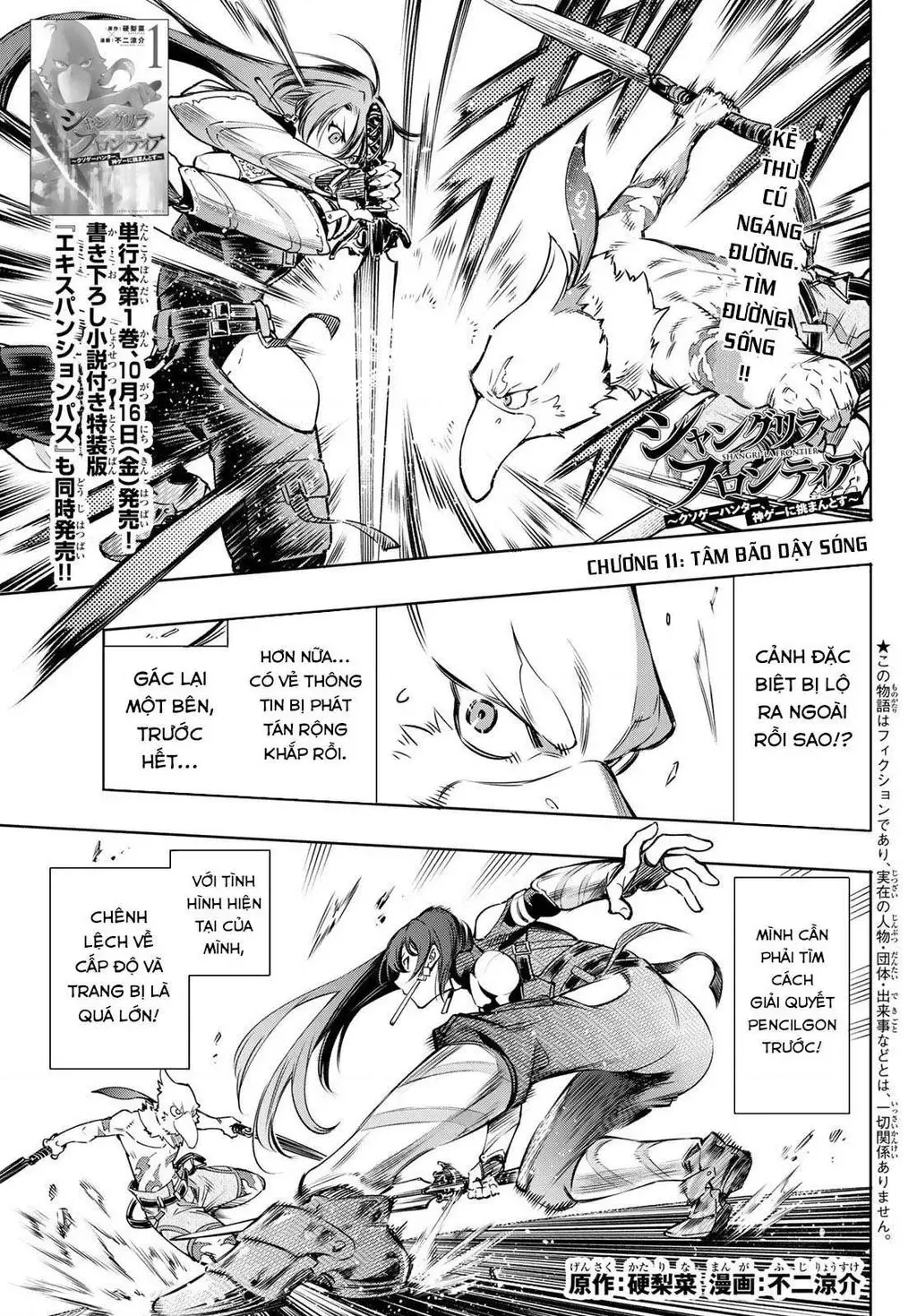 Shangri-La Frontier ~Kusoge Hunter, Kami-Gee Ni Idoman To Su~ Chapter 11 - 3