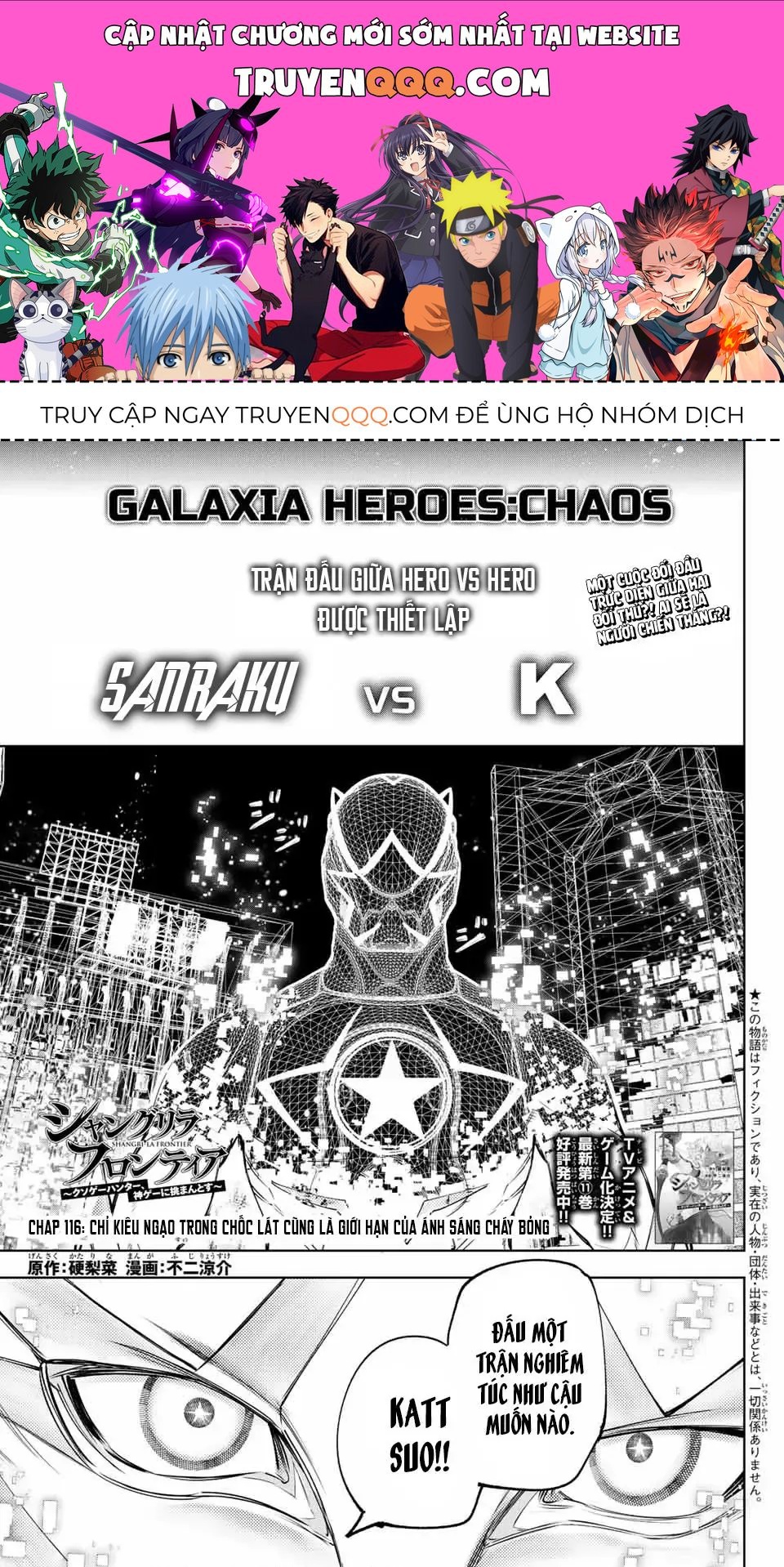 Shangri-La Frontier ~Kusoge Hunter, Kami-Gee Ni Idoman To Su~ Chapter 116 - 1