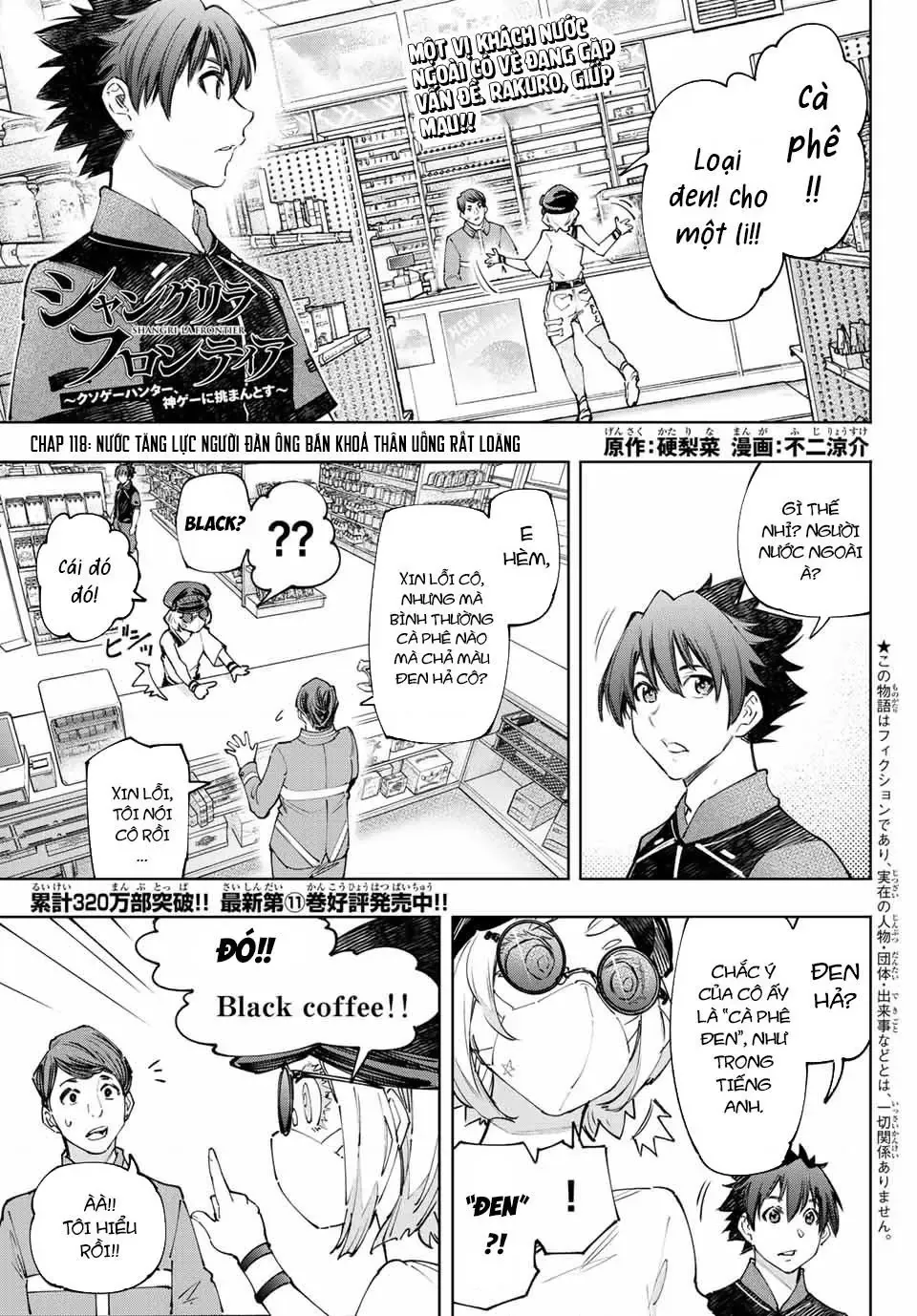 Shangri-La Frontier ~Kusoge Hunter, Kami-Gee Ni Idoman To Su~ Chapter 118 - 2