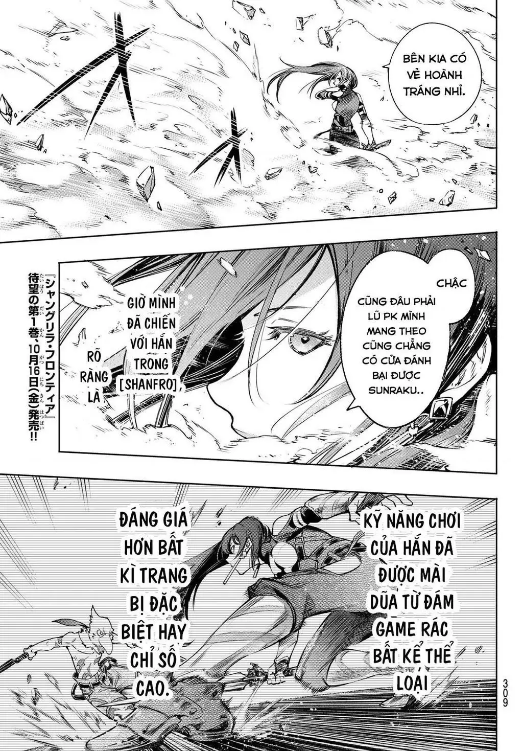 Shangri-La Frontier ~Kusoge Hunter, Kami-Gee Ni Idoman To Su~ Chapter 12 - 17