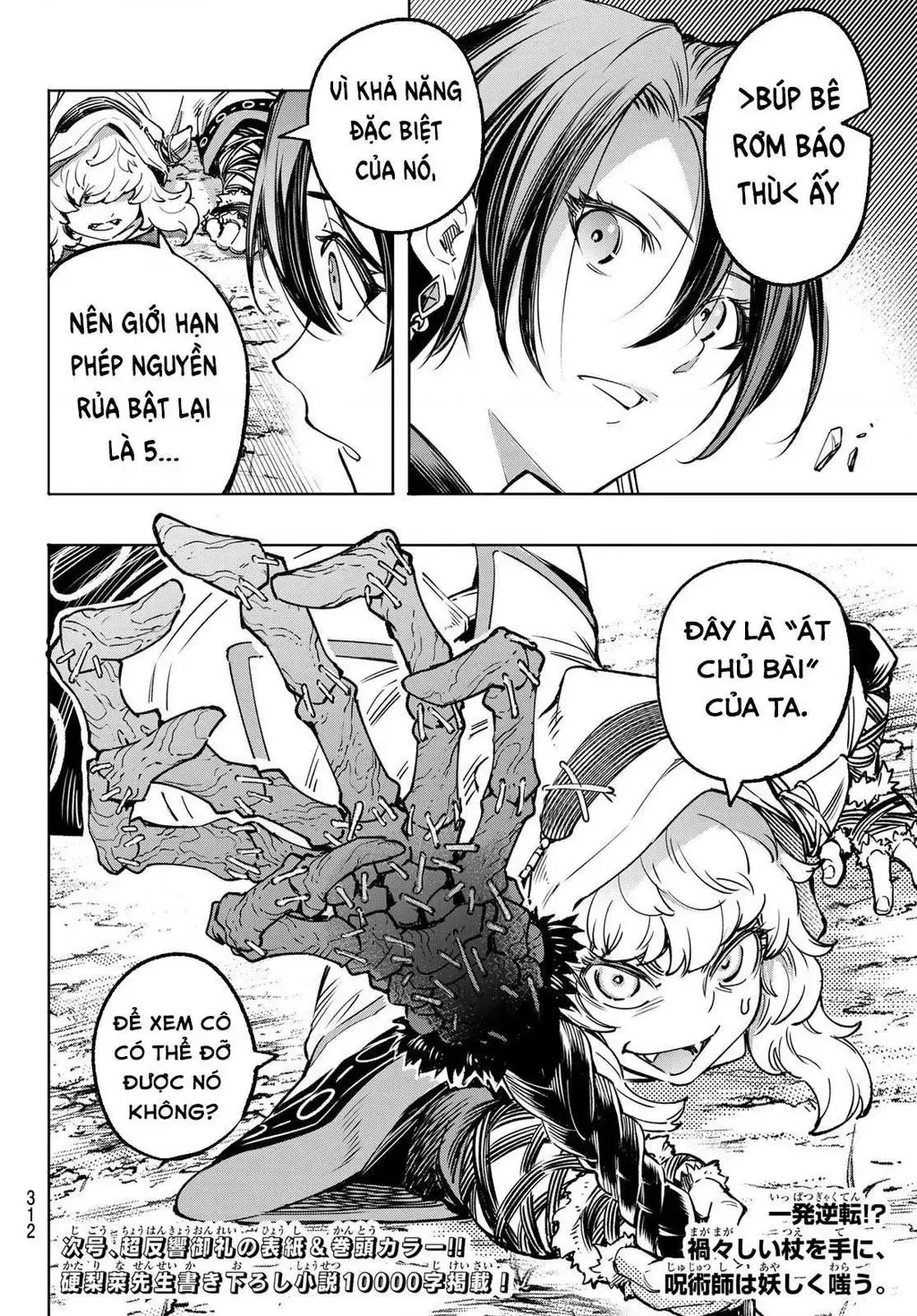 Shangri-La Frontier ~Kusoge Hunter, Kami-Gee Ni Idoman To Su~ Chapter 12 - 20