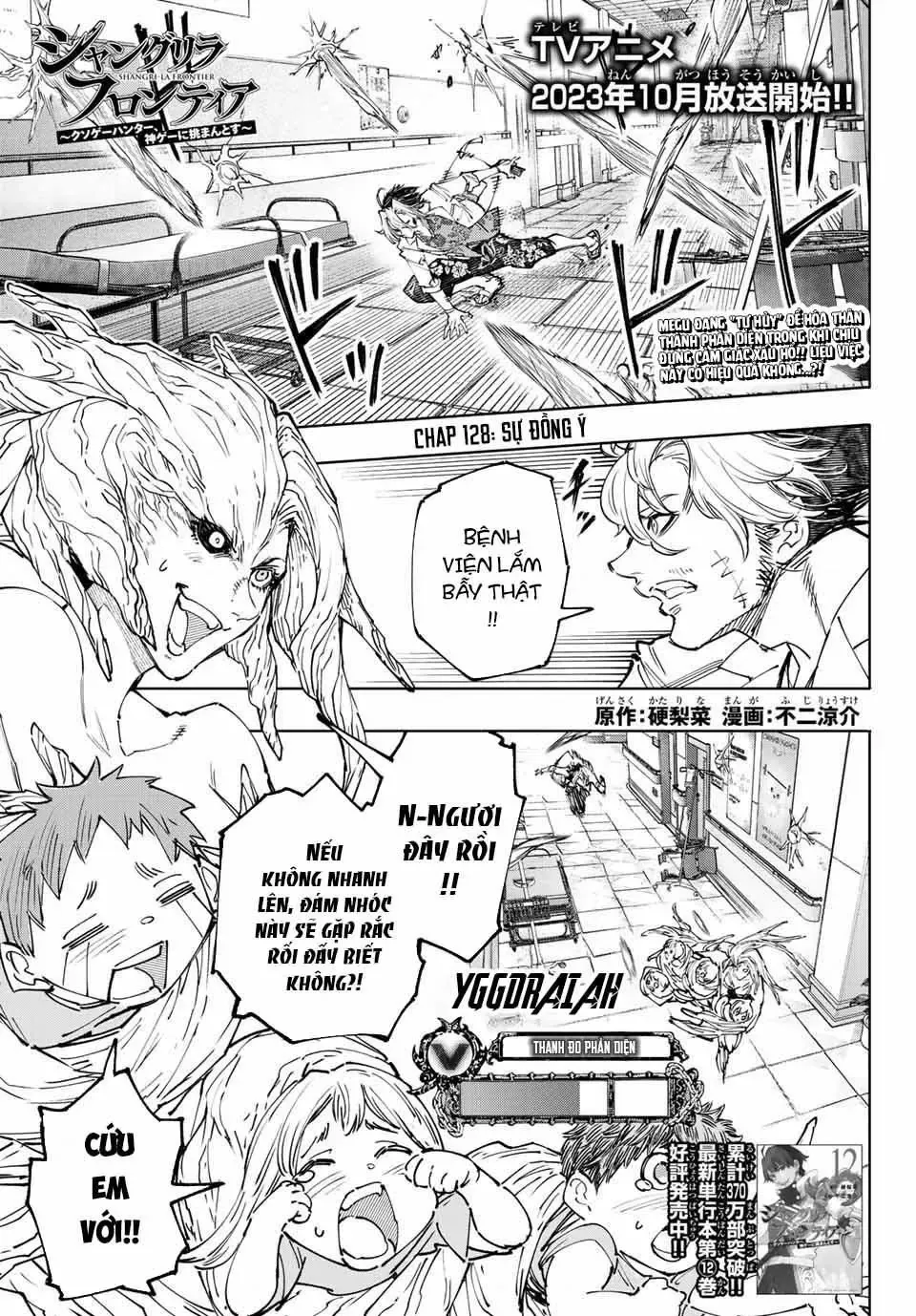 Shangri-La Frontier ~Kusoge Hunter, Kami-Gee Ni Idoman To Su~ Chapter 128 - 2