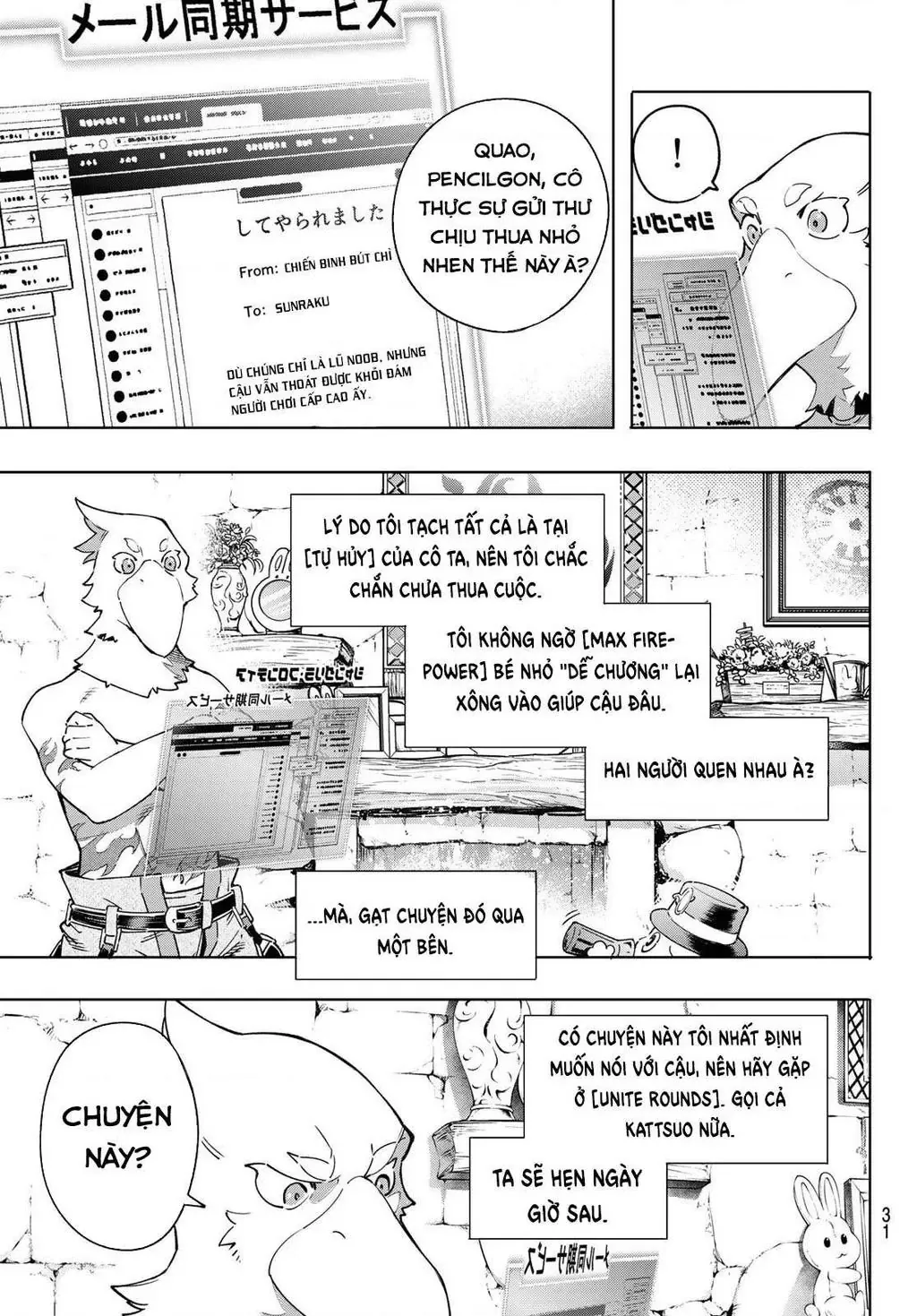 Shangri-La Frontier ~Kusoge Hunter, Kami-Gee Ni Idoman To Su~ Chapter 13 - 18