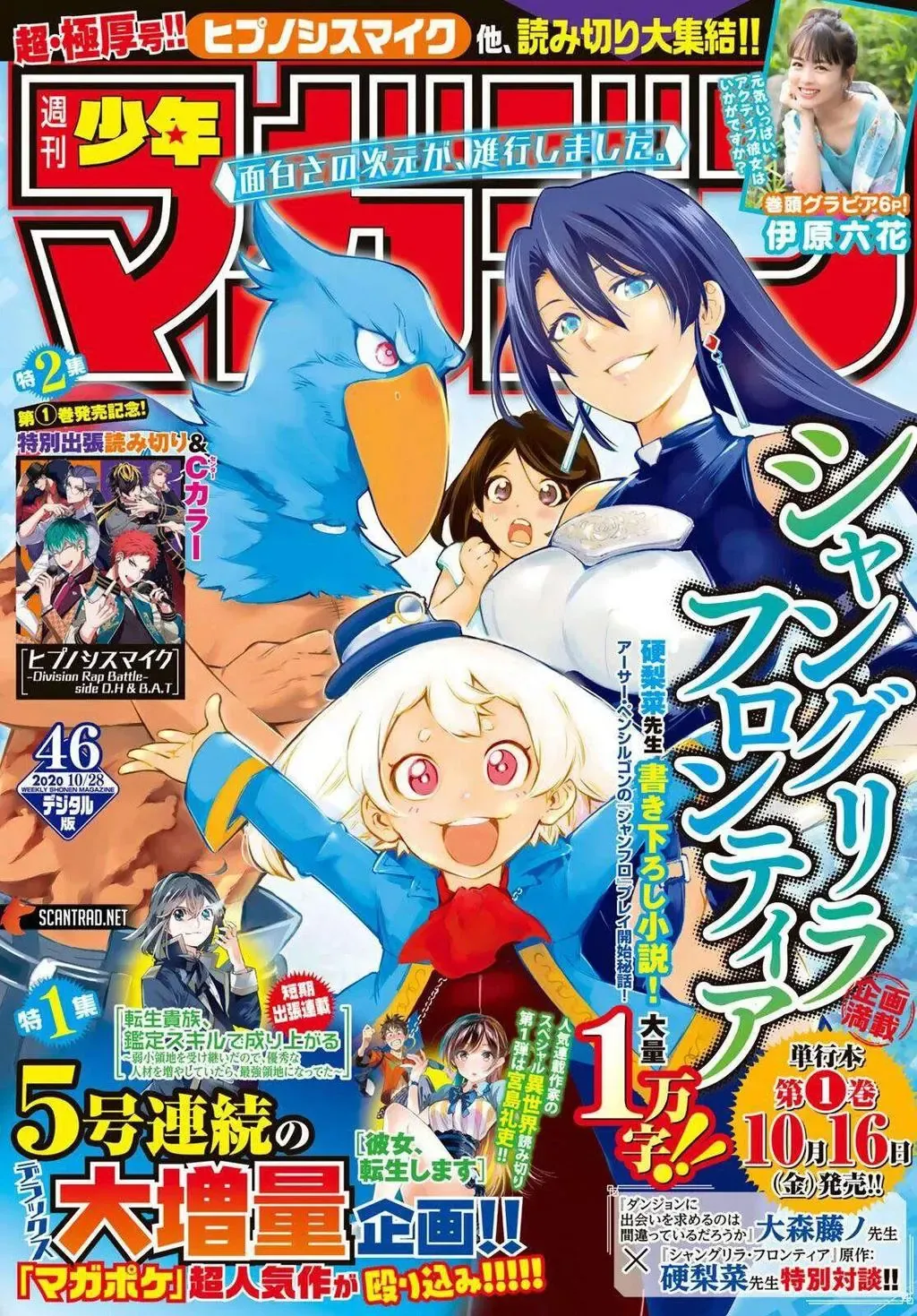 Shangri-La Frontier ~Kusoge Hunter, Kami-Gee Ni Idoman To Su~ Chapter 13 - 3