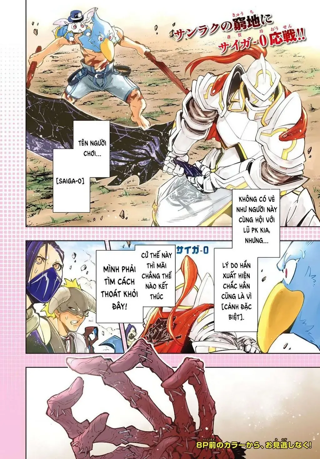 Shangri-La Frontier ~Kusoge Hunter, Kami-Gee Ni Idoman To Su~ Chapter 13 - 5