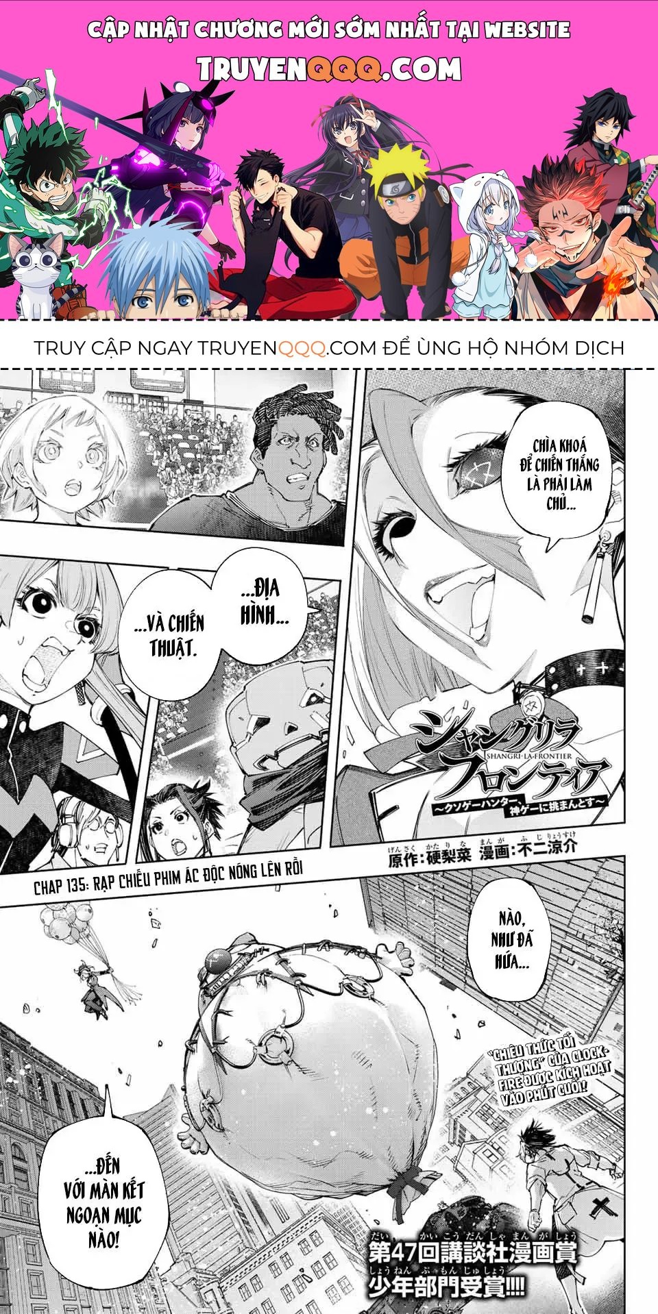 Shangri-La Frontier ~Kusoge Hunter, Kami-Gee Ni Idoman To Su~ Chapter 135 - 1