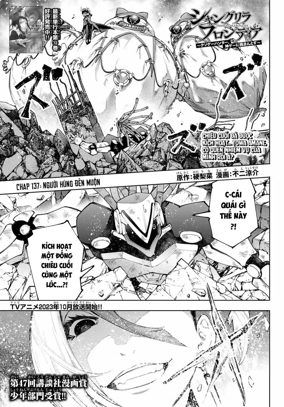 Shangri-La Frontier ~Kusoge Hunter, Kami-Gee Ni Idoman To Su~ Chapter 137 - 2