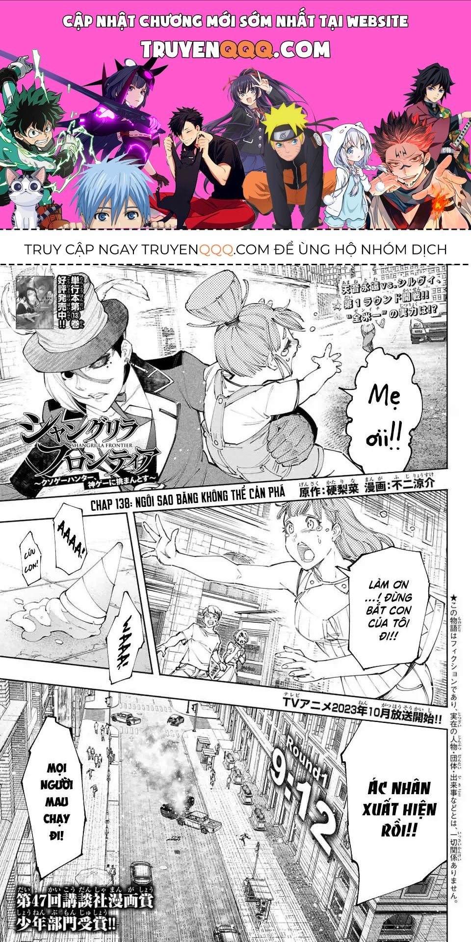 Shangri-La Frontier ~Kusoge Hunter, Kami-Gee Ni Idoman To Su~ Chapter 138 - 1