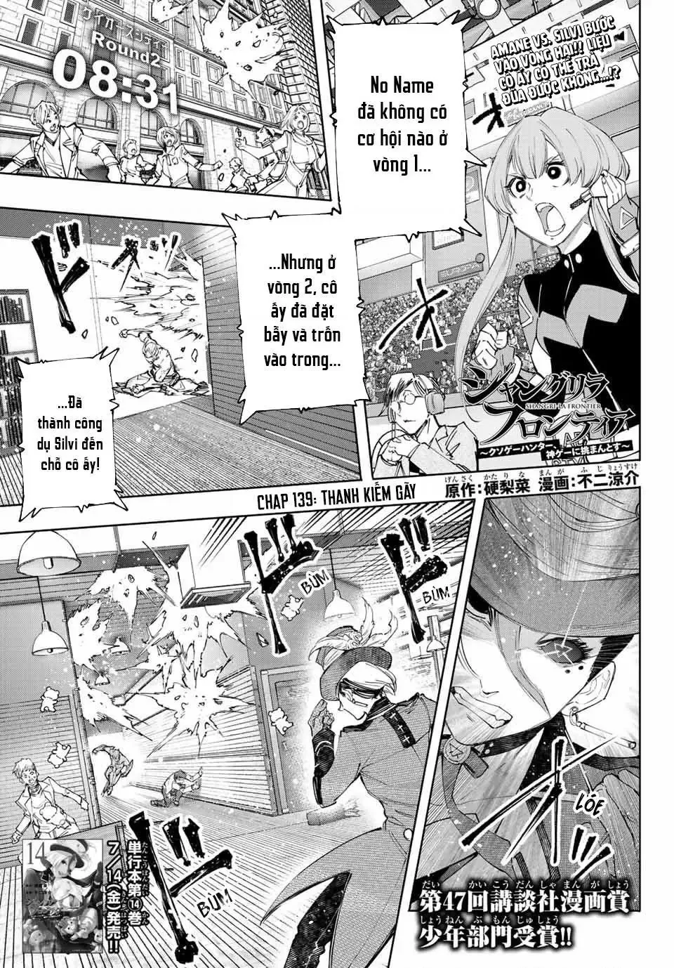 Shangri-La Frontier ~Kusoge Hunter, Kami-Gee Ni Idoman To Su~ Chapter 139 - 2
