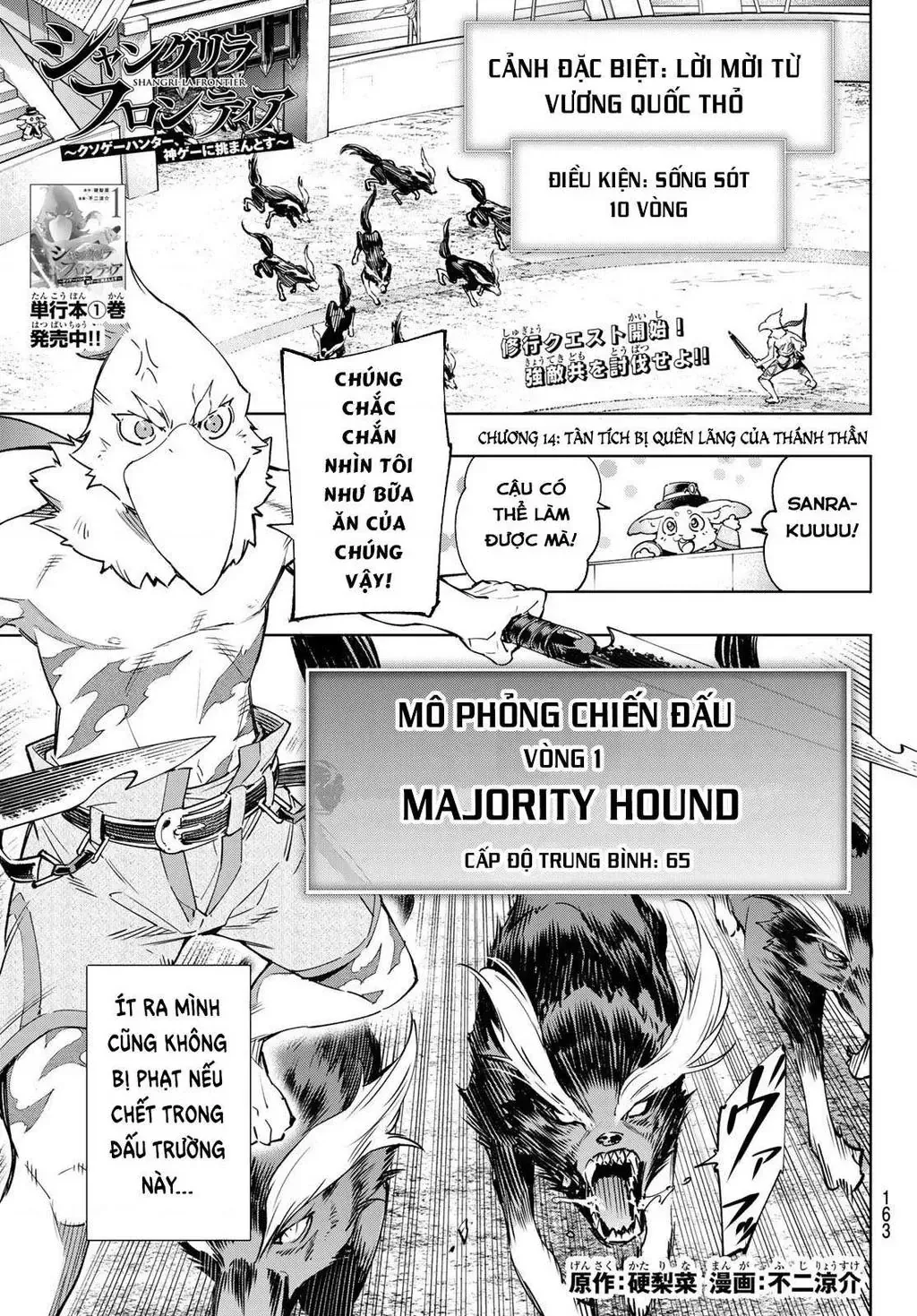 Shangri-La Frontier ~Kusoge Hunter, Kami-Gee Ni Idoman To Su~ Chapter 14 - 3