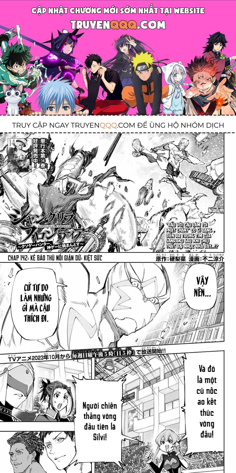 Shangri-La Frontier ~Kusoge Hunter, Kami-Gee Ni Idoman To Su~ Chapter 142 - 1