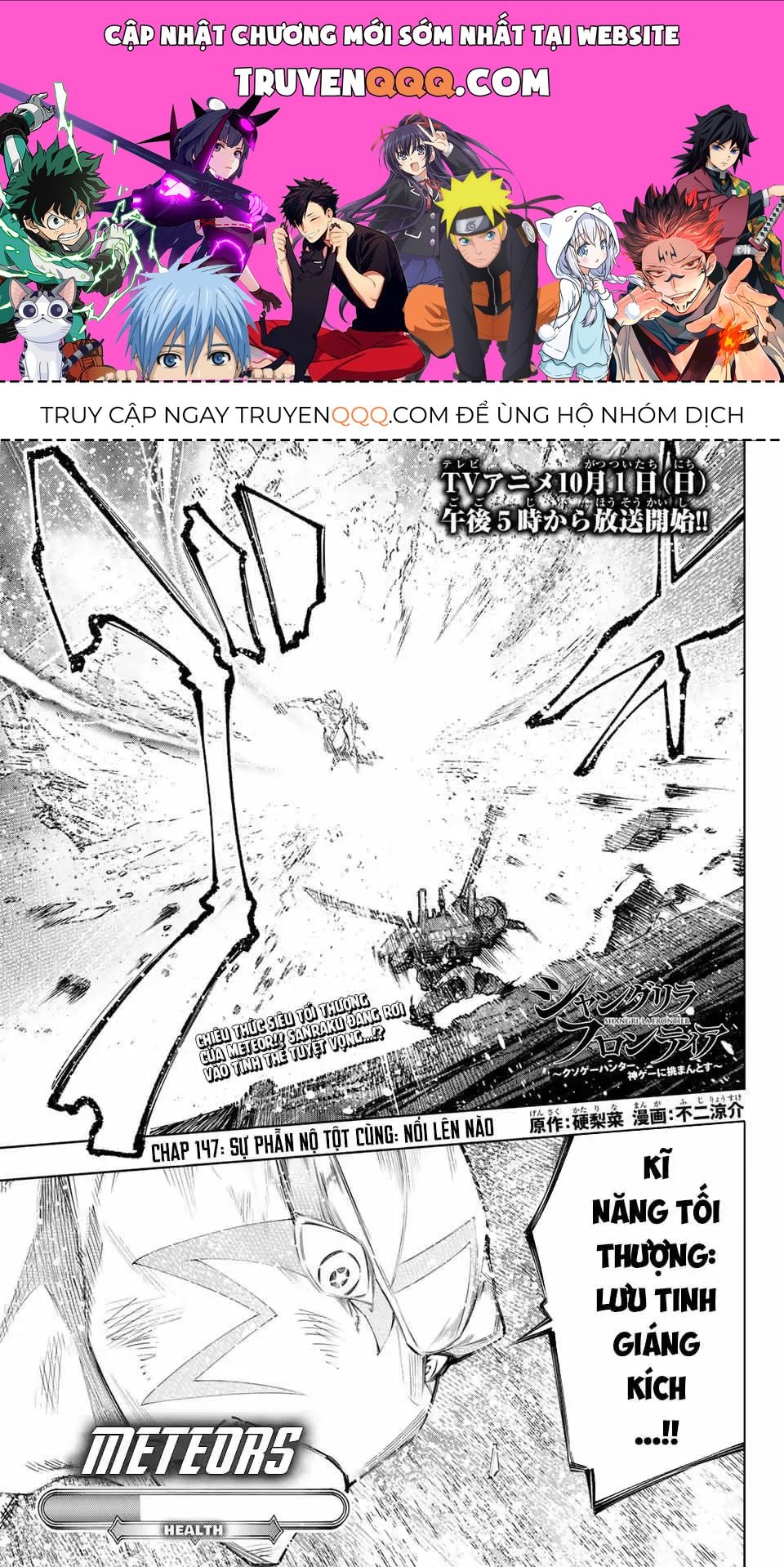 Shangri-La Frontier ~Kusoge Hunter, Kami-Gee Ni Idoman To Su~ Chapter 147 - 1