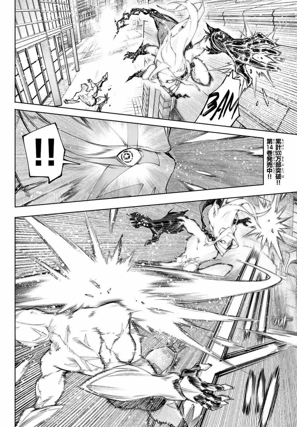 Shangri-La Frontier ~Kusoge Hunter, Kami-Gee Ni Idoman To Su~ Chapter 148 - 5