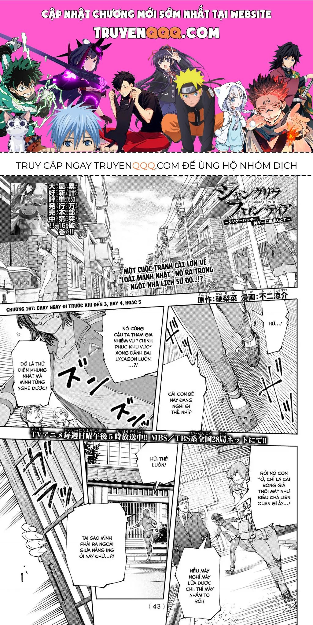 Shangri-La Frontier ~Kusoge Hunter, Kami-Gee Ni Idoman To Su~ Chapter 167 - 1