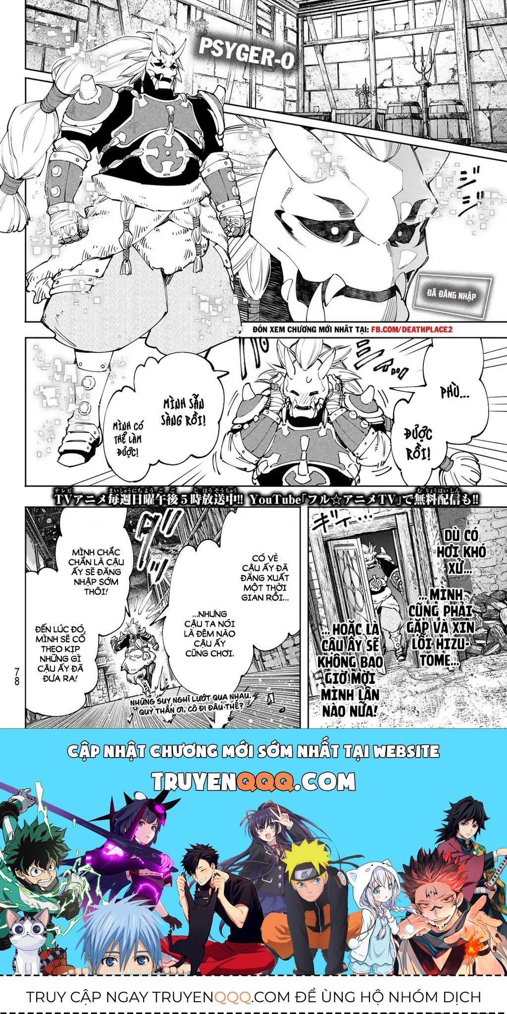 Shangri-La Frontier ~Kusoge Hunter, Kami-Gee Ni Idoman To Su~ Chapter 169 - 19