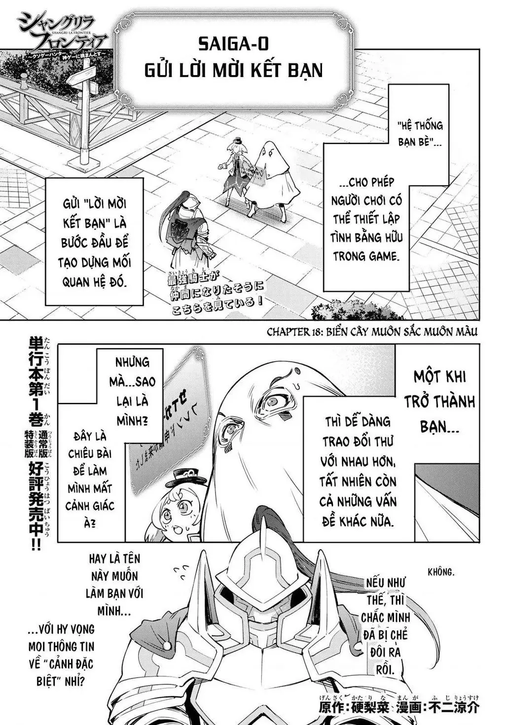 Shangri-La Frontier ~Kusoge Hunter, Kami-Gee Ni Idoman To Su~ Chapter 18 - 3