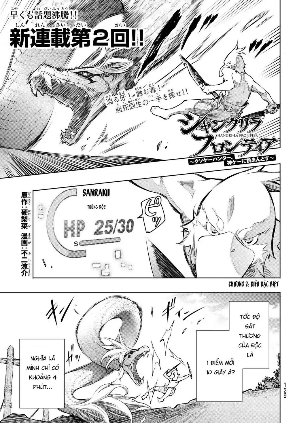 Shangri-La Frontier ~Kusoge Hunter, Kami-Gee Ni Idoman To Su~ Chapter 2 - 3