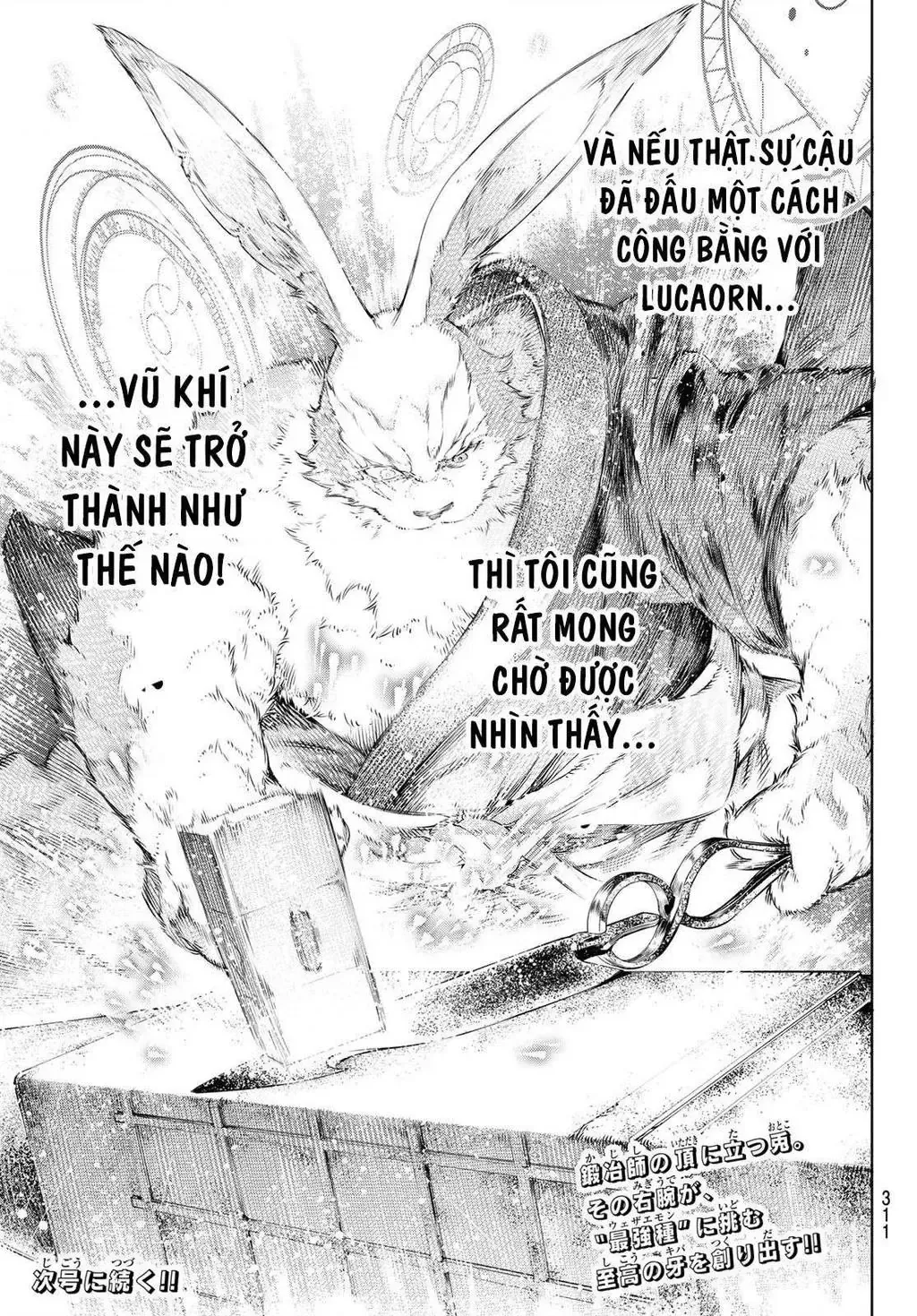 Shangri-La Frontier ~Kusoge Hunter, Kami-Gee Ni Idoman To Su~ Chapter 22 - 19