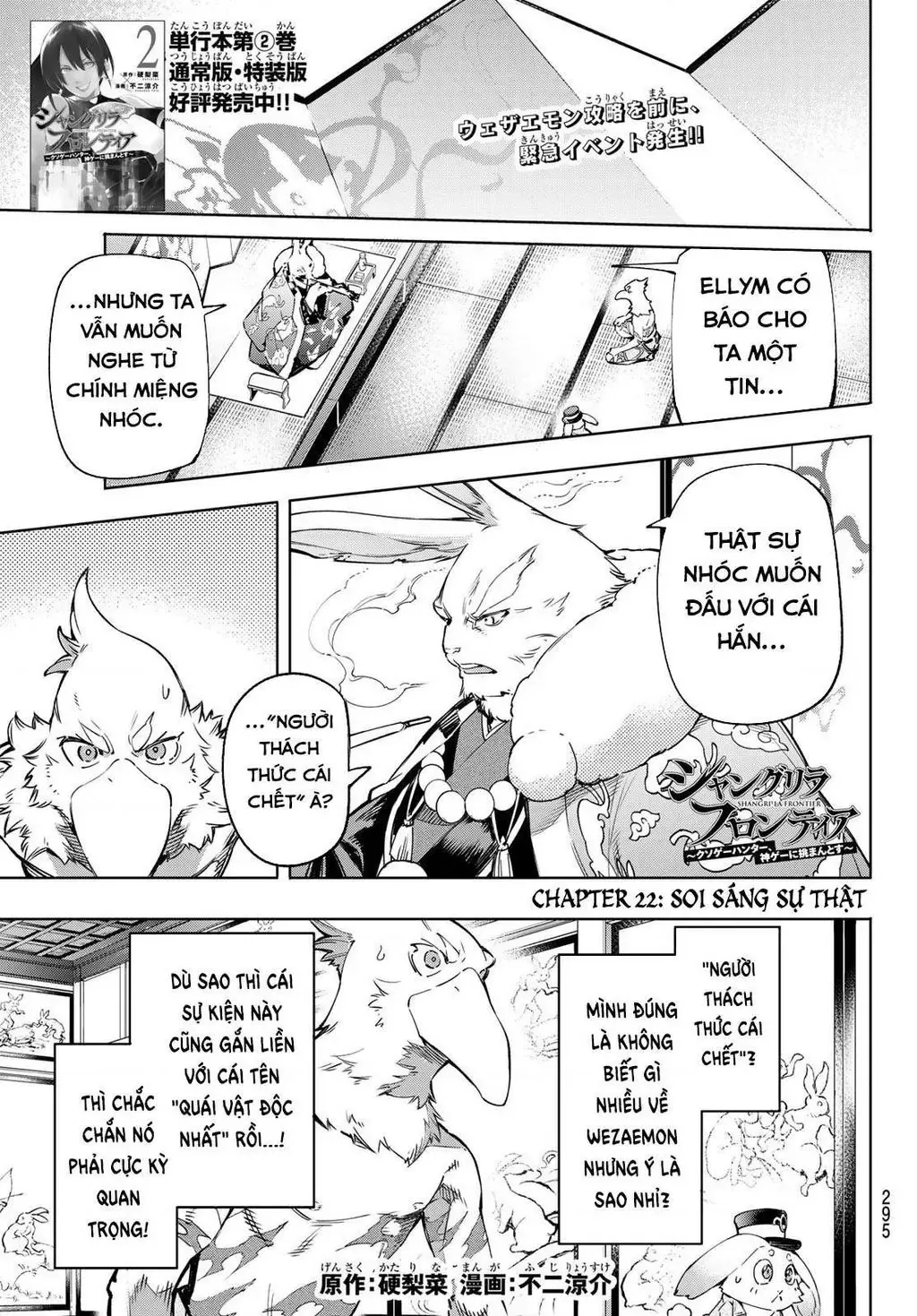 Shangri-La Frontier ~Kusoge Hunter, Kami-Gee Ni Idoman To Su~ Chapter 22 - 3