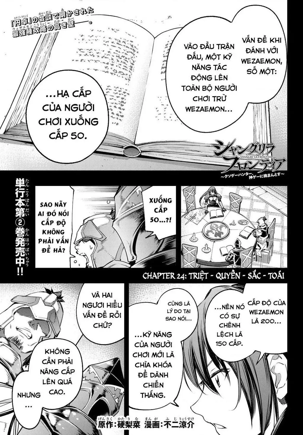 Shangri-La Frontier ~Kusoge Hunter, Kami-Gee Ni Idoman To Su~ Chapter 24 - 3