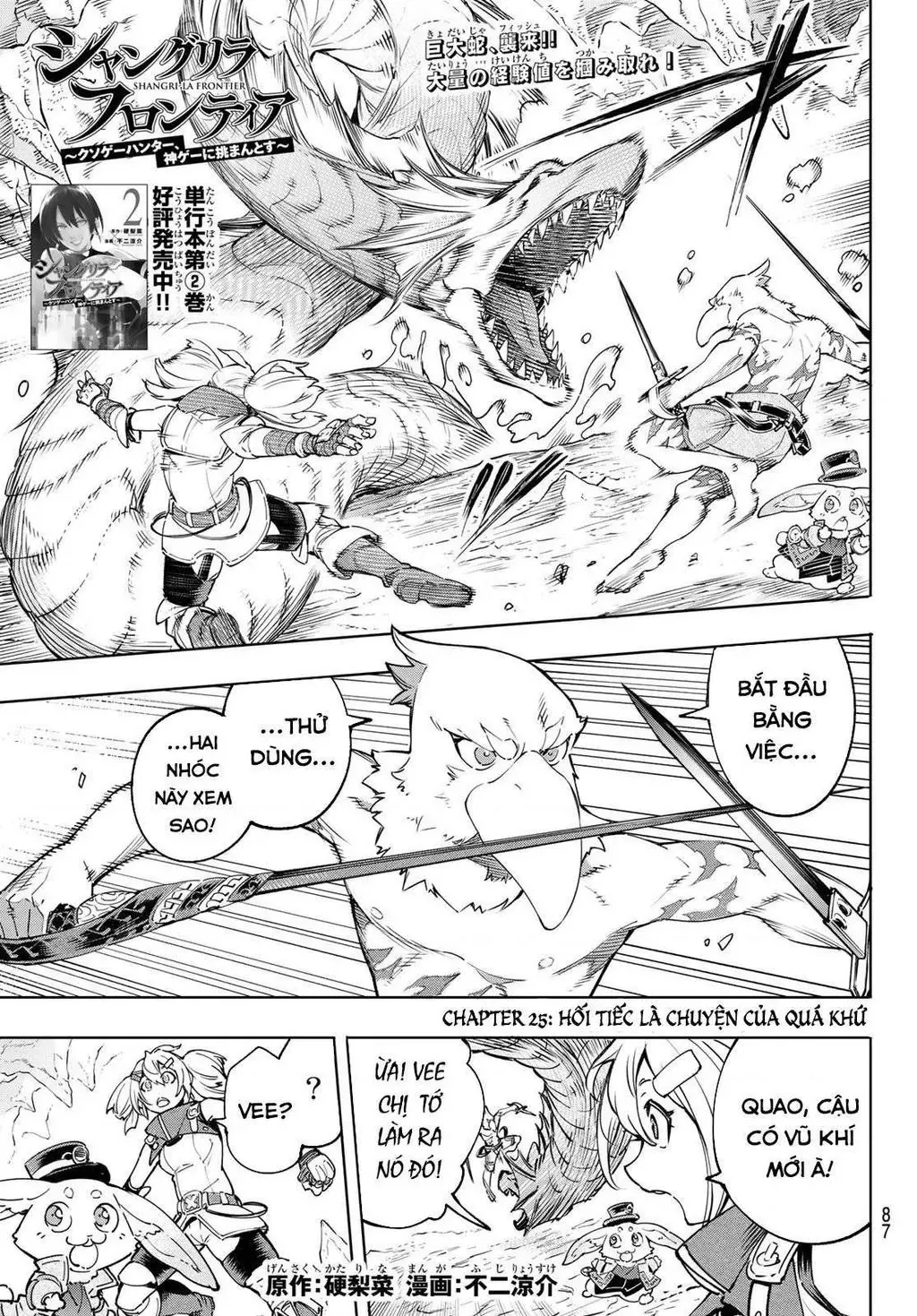 Shangri-La Frontier ~Kusoge Hunter, Kami-Gee Ni Idoman To Su~ Chapter 25 - 3