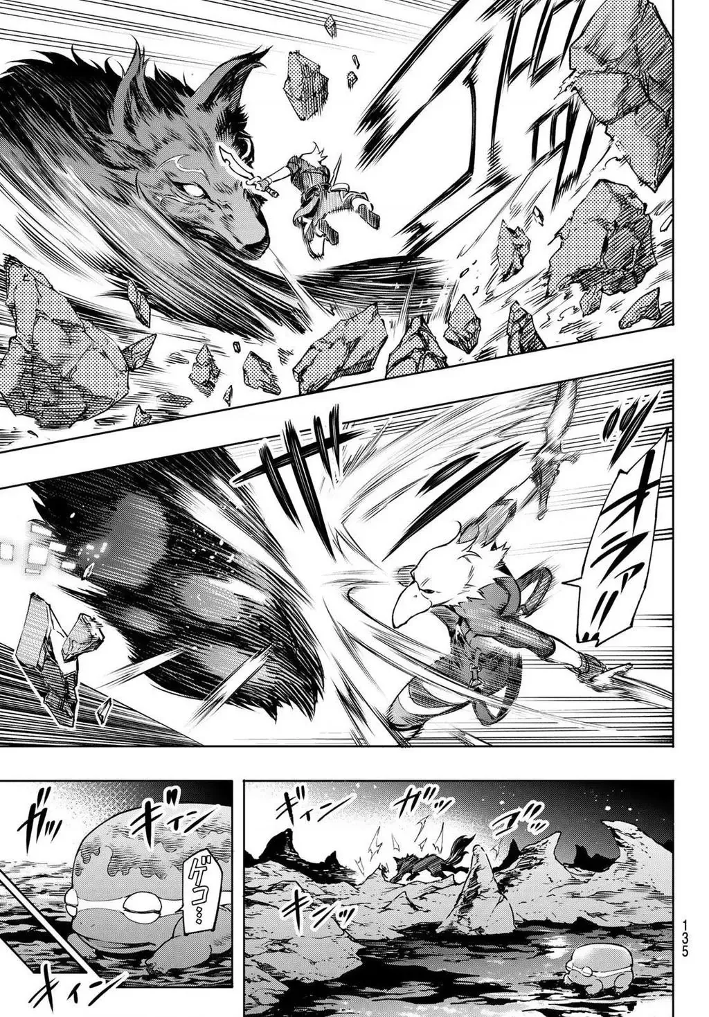 Shangri-La Frontier ~Kusoge Hunter, Kami-Gee Ni Idoman To Su~ Chapter 3 - 16