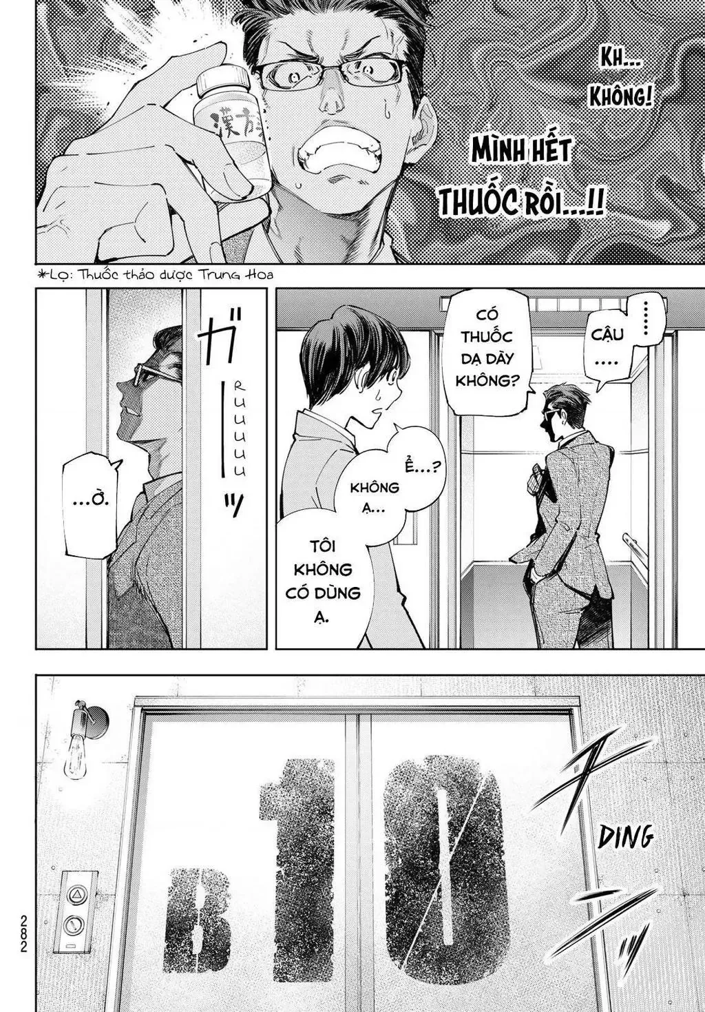 Shangri-La Frontier ~Kusoge Hunter, Kami-Gee Ni Idoman To Su~ Chapter 46 - 6