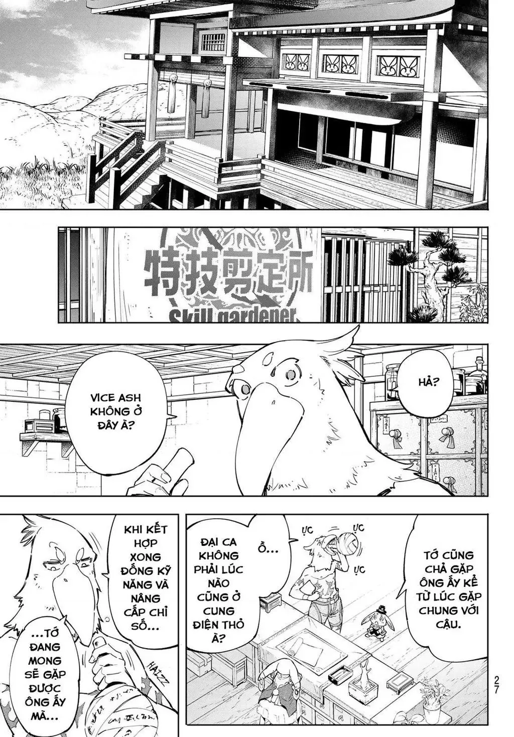 Shangri-La Frontier ~Kusoge Hunter, Kami-Gee Ni Idoman To Su~ Chapter 49 - 12
