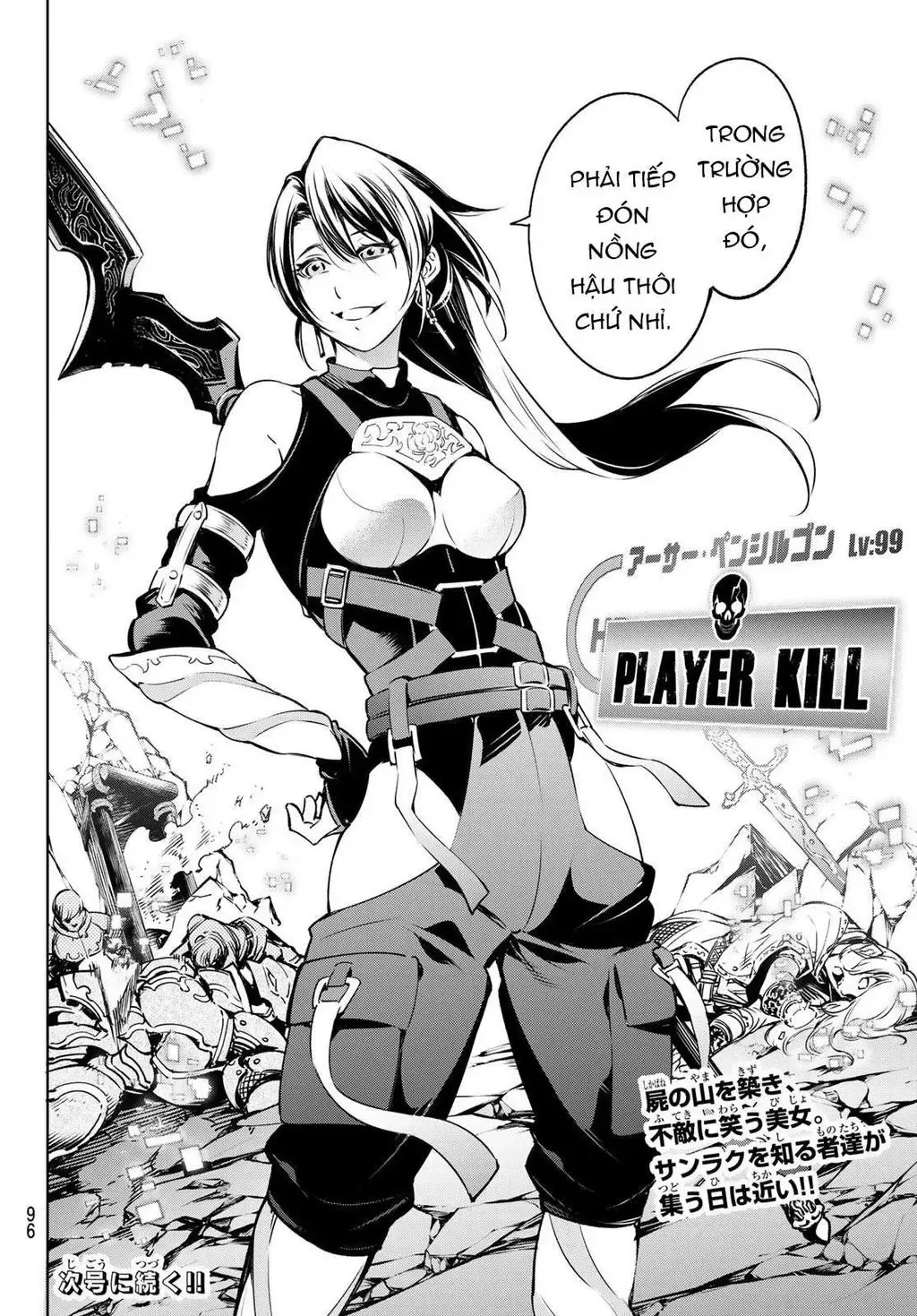 Shangri-La Frontier ~Kusoge Hunter, Kami-Gee Ni Idoman To Su~ Chapter 5 - 20