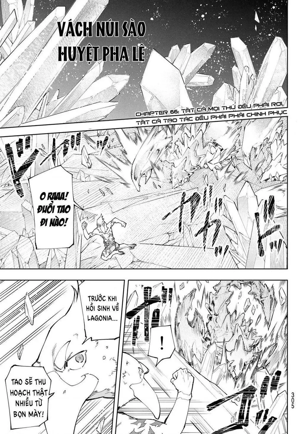 Shangri-La Frontier ~Kusoge Hunter, Kami-Gee Ni Idoman To Su~ Chapter 66 - 3