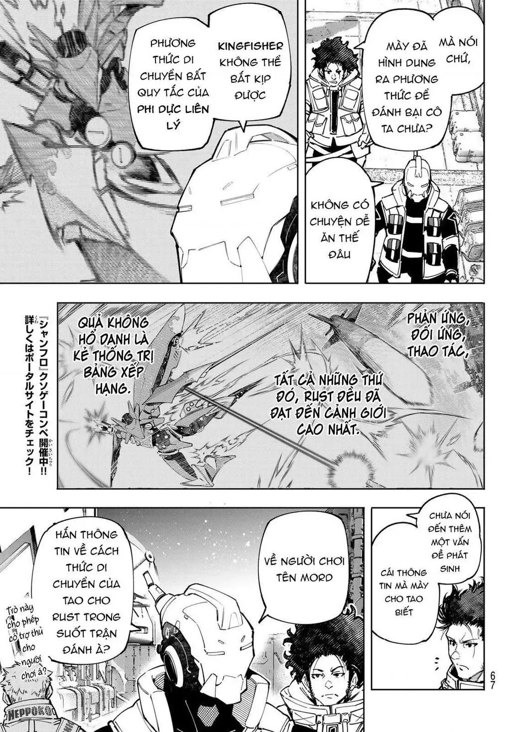 Shangri-La Frontier ~Kusoge Hunter, Kami-Gee Ni Idoman To Su~ Chapter 74 - 11