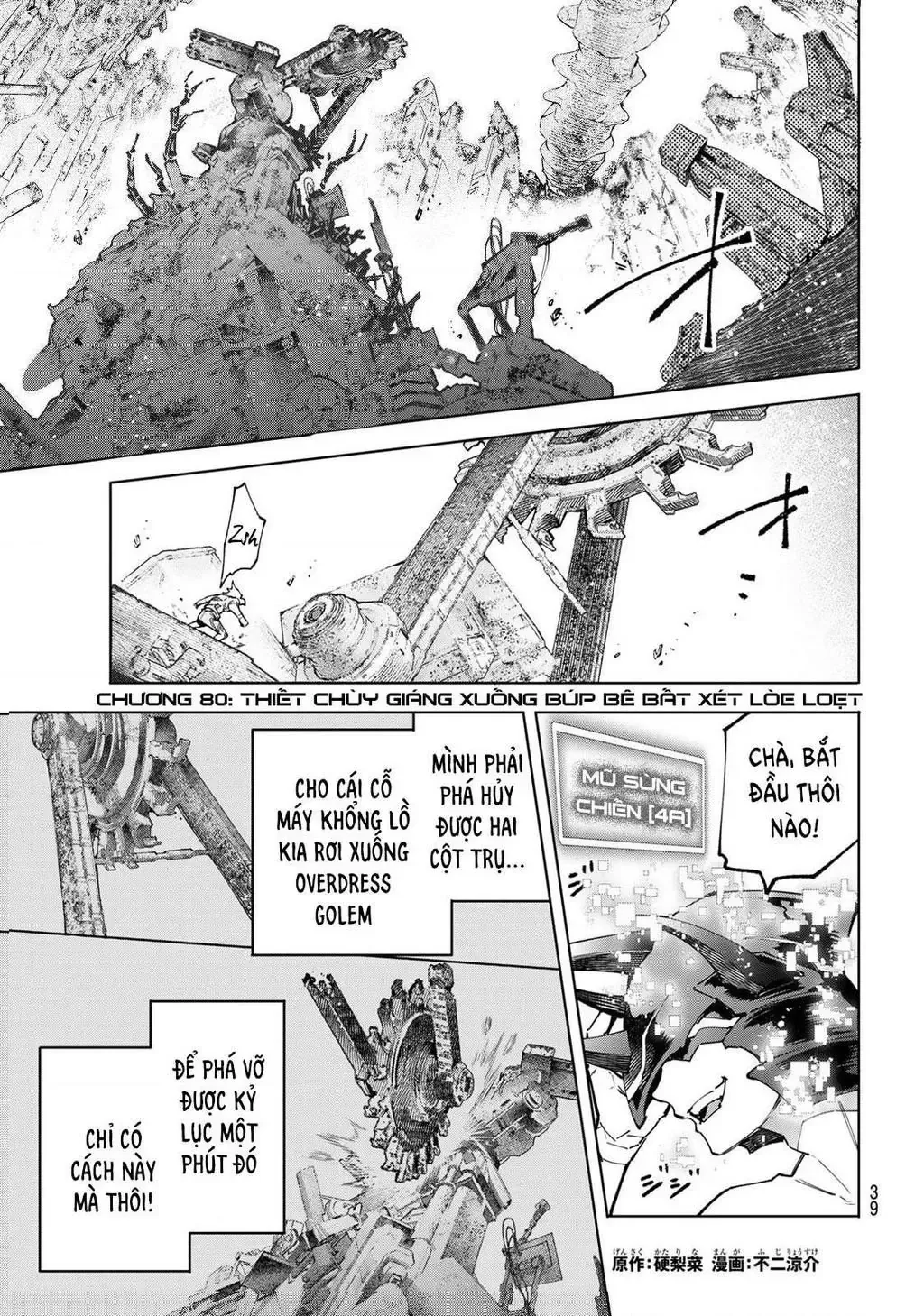 Shangri-La Frontier ~Kusoge Hunter, Kami-Gee Ni Idoman To Su~ Chapter 80 - 3