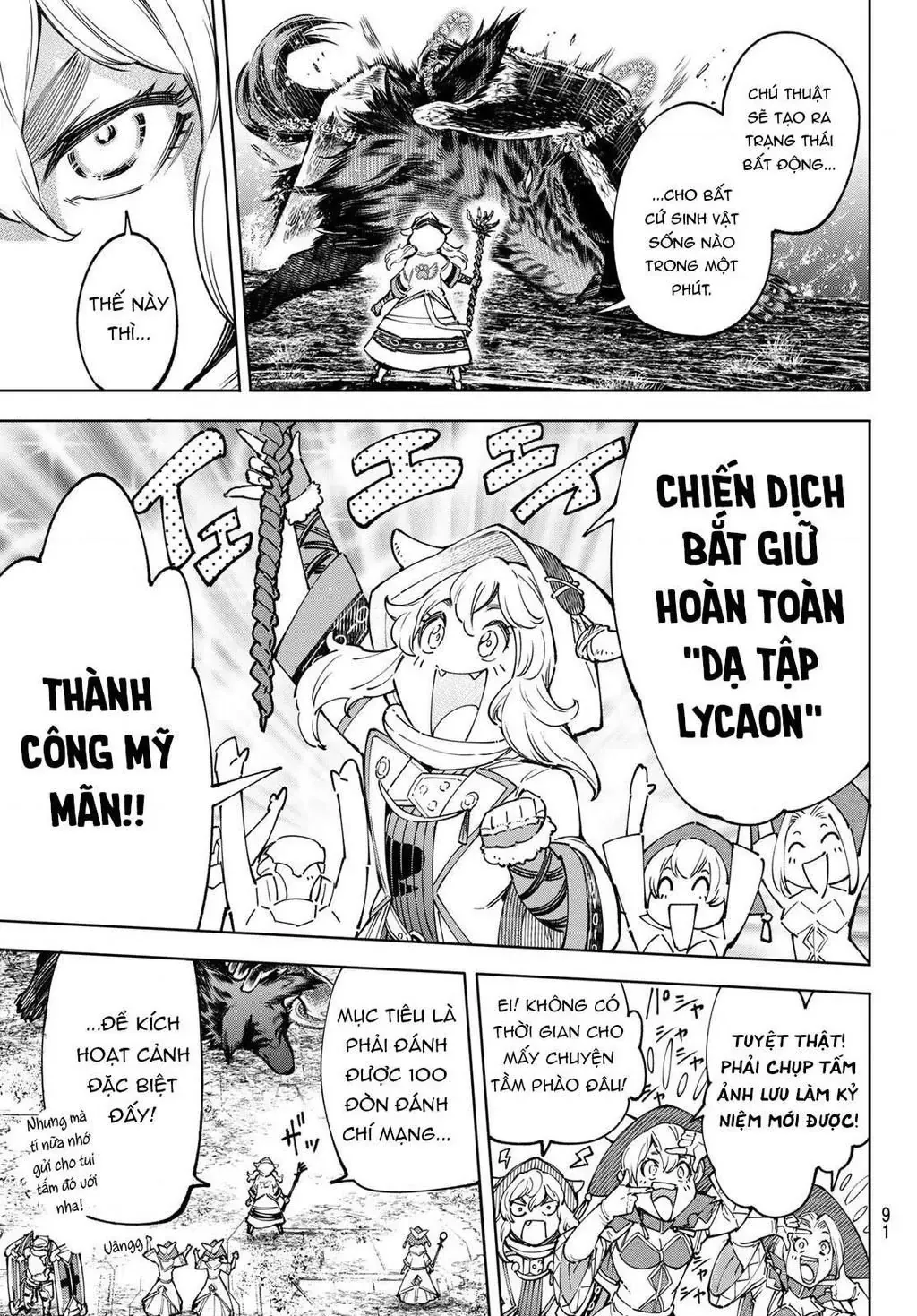 Shangri-La Frontier ~Kusoge Hunter, Kami-Gee Ni Idoman To Su~ Chapter 83 - 17