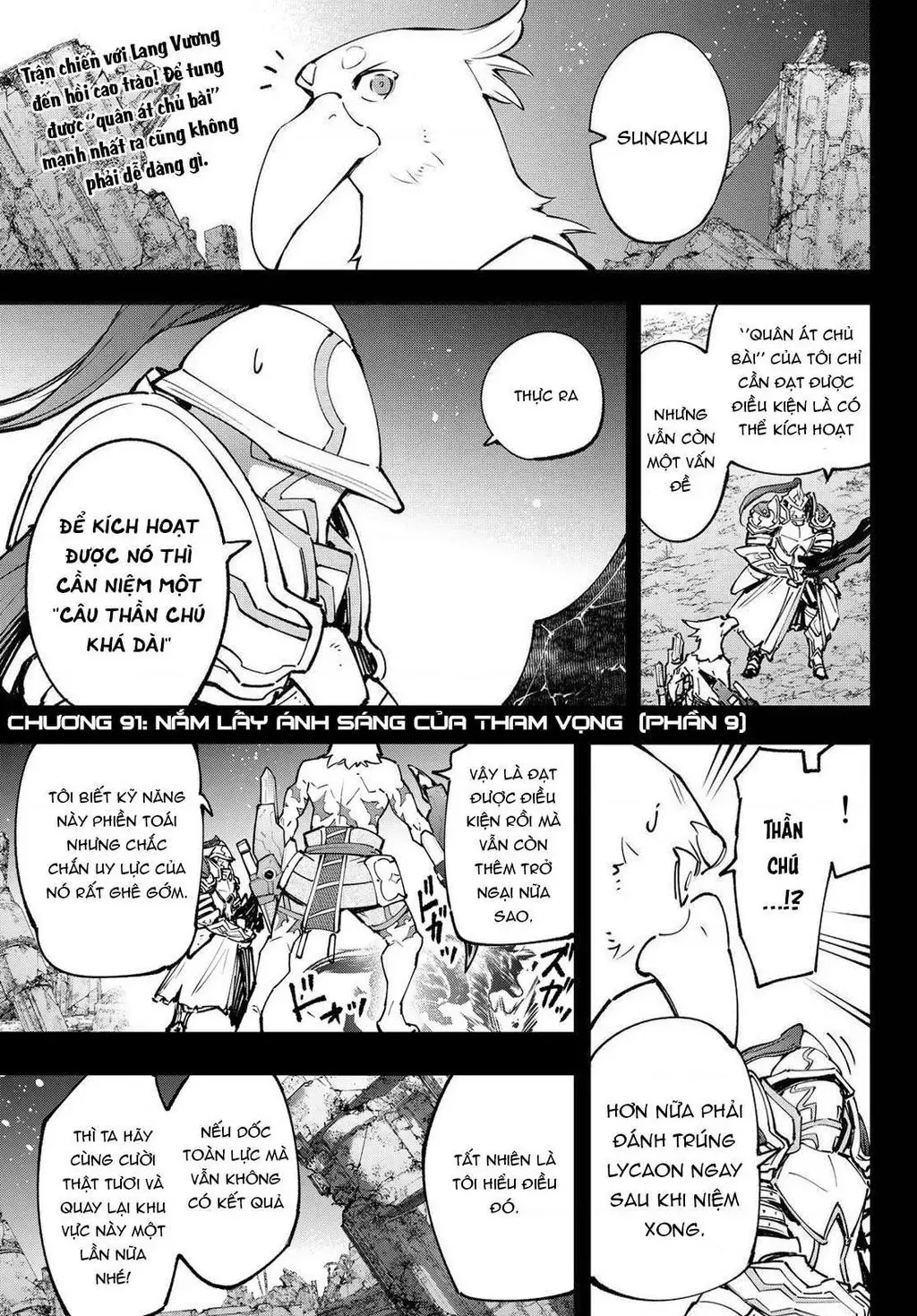 Shangri-La Frontier ~Kusoge Hunter, Kami-Gee Ni Idoman To Su~ Chapter 91 - 3