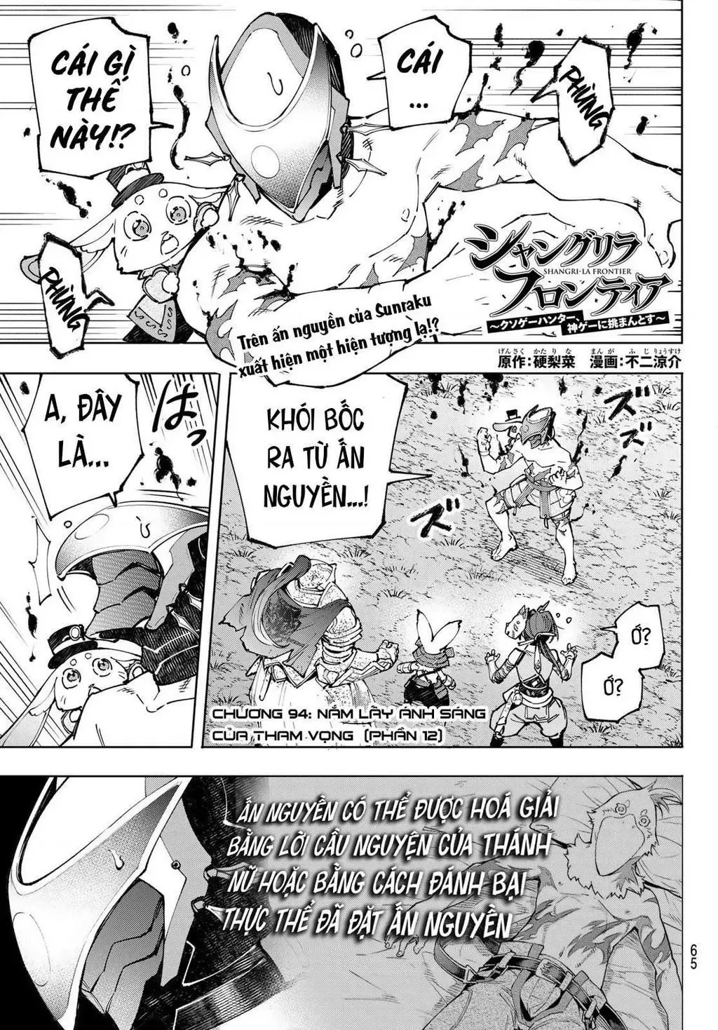 Shangri-La Frontier ~Kusoge Hunter, Kami-Gee Ni Idoman To Su~ Chapter 94 - 3