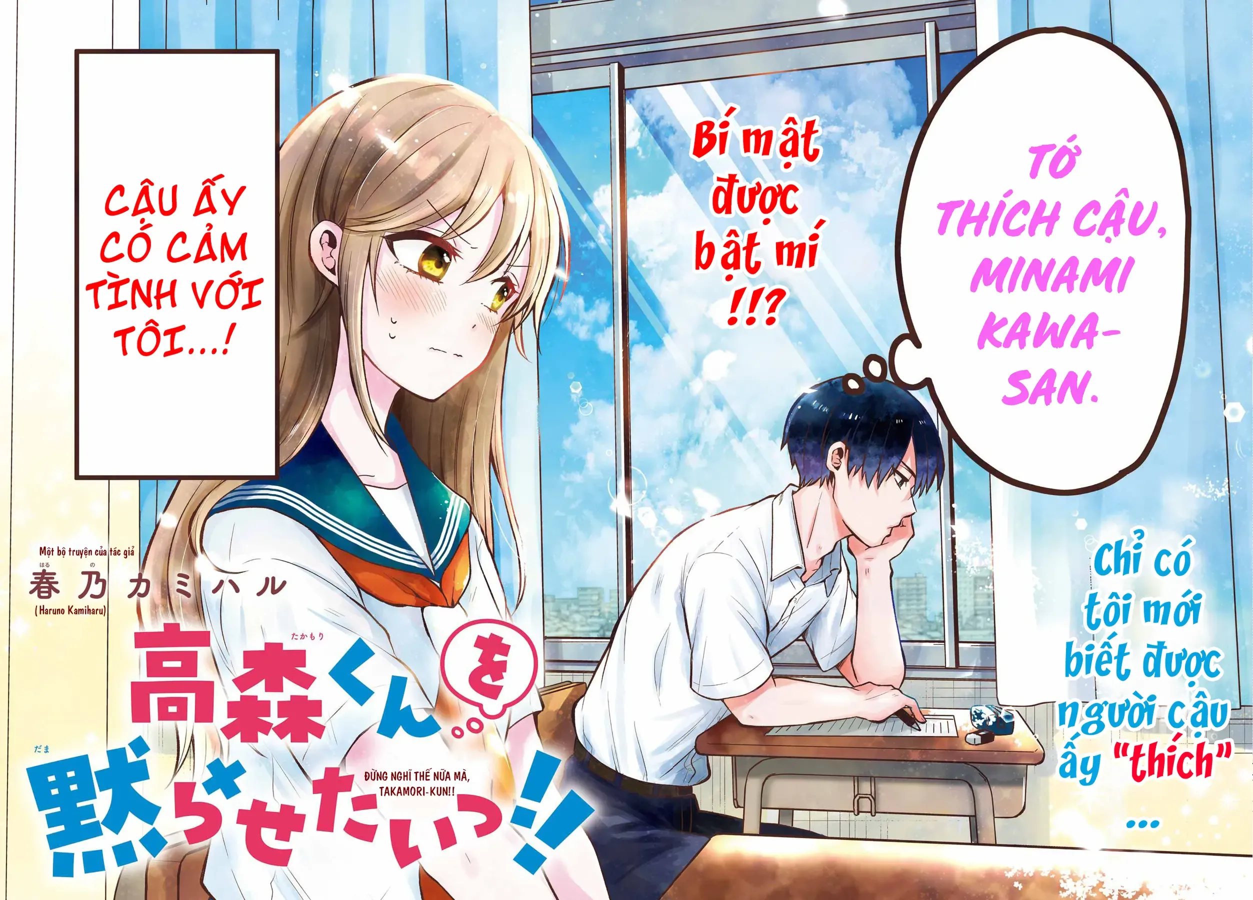 Takamori-Kun Wo Damarasetai!! Chapter 1 - 2