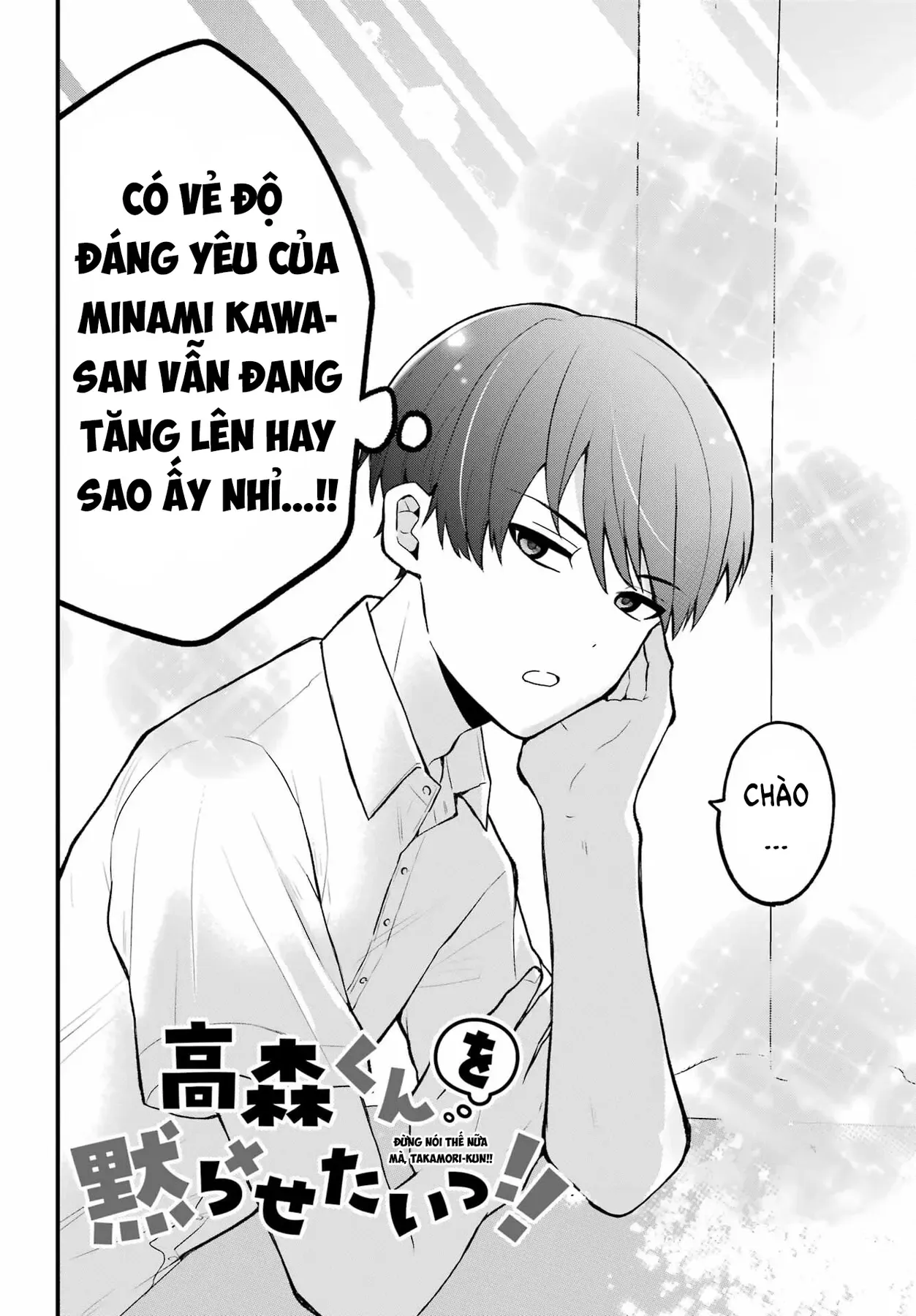 Takamori-Kun Wo Damarasetai!! Chapter 2 - 2