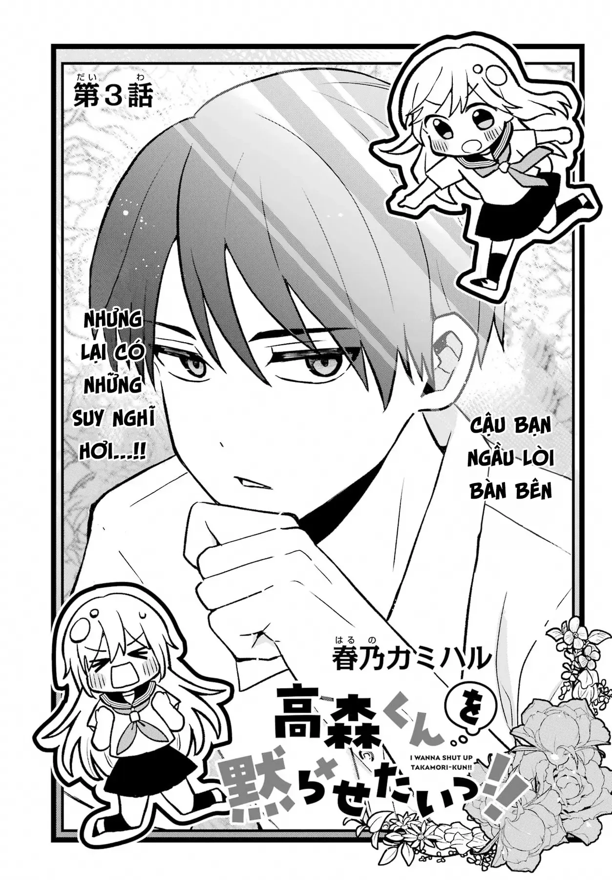 Takamori-Kun Wo Damarasetai!! Chapter 3 - 3